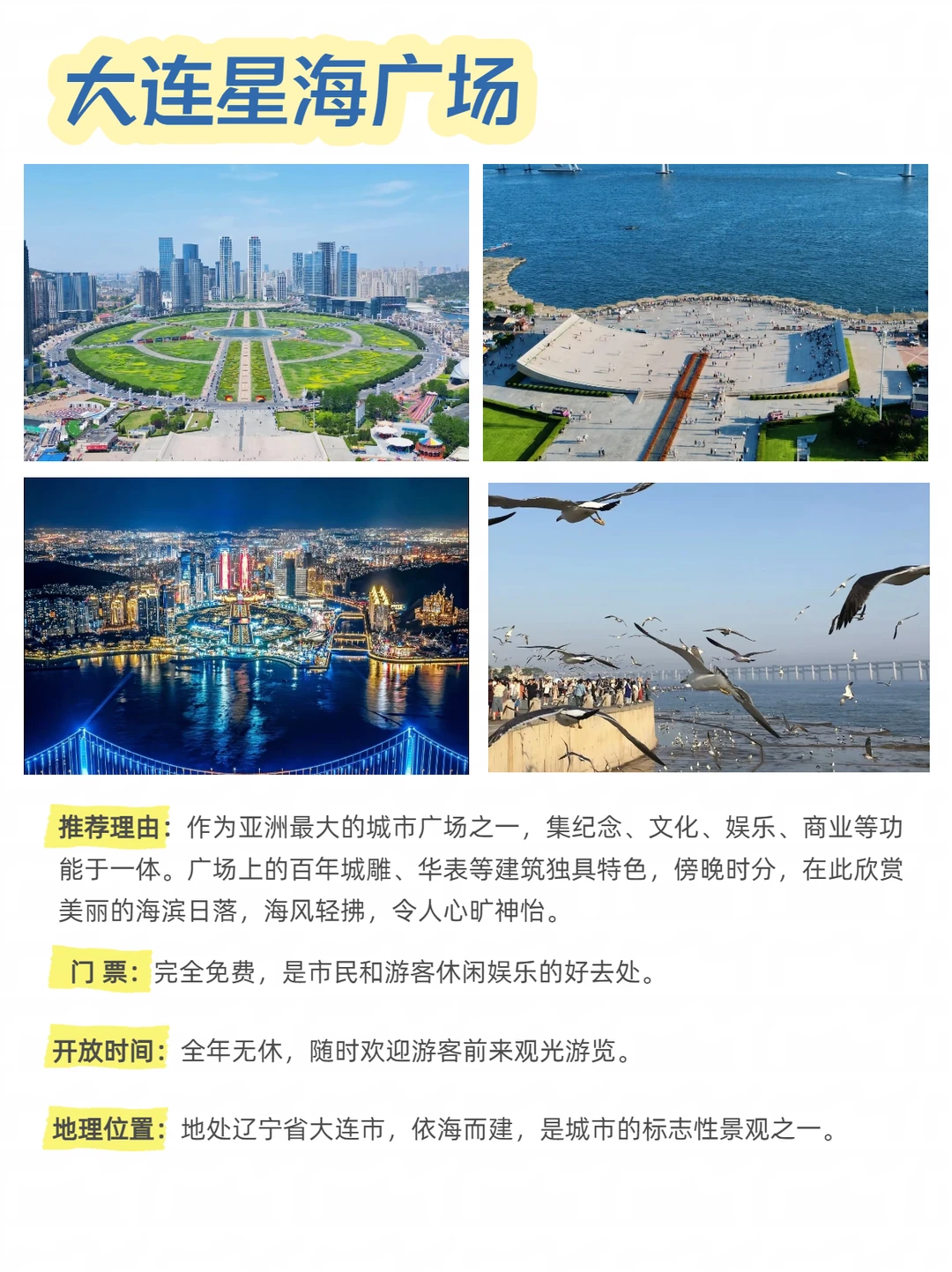 东北三省十大必去景点推荐|一定要去看啊❗️