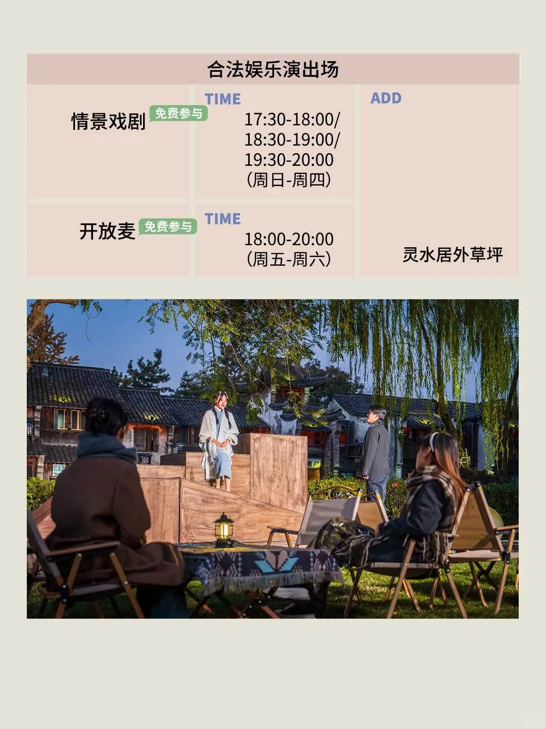 冬天的乌镇怎么玩?活动攻略来啦!❄️