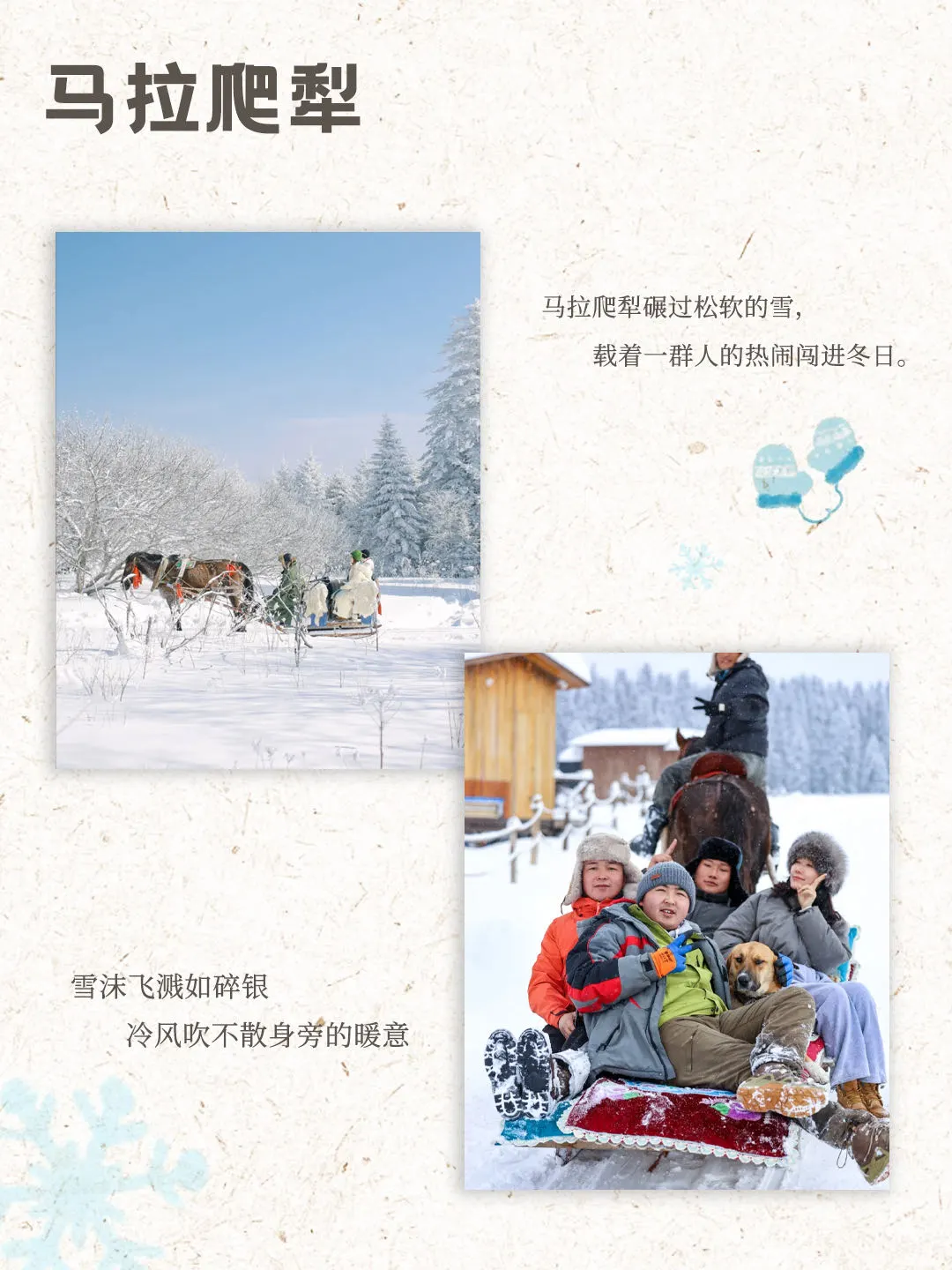 长白山雪乡人均3K+！专属年轻人的纯玩小团