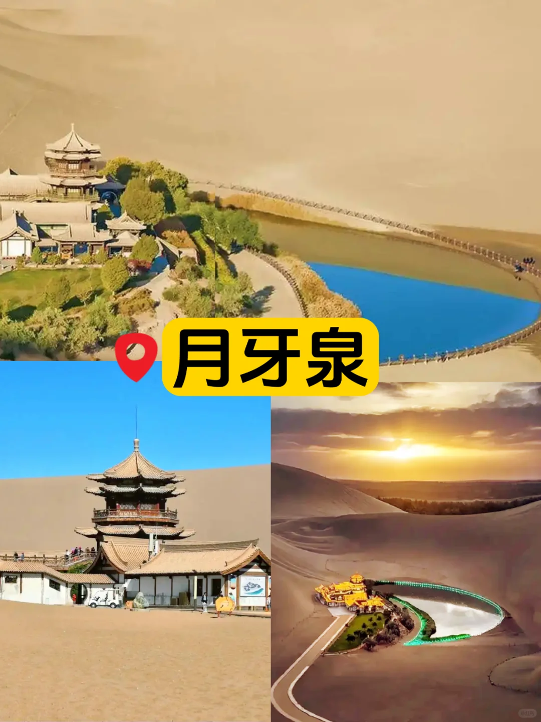 大西北大环线爆火景点全攻略!