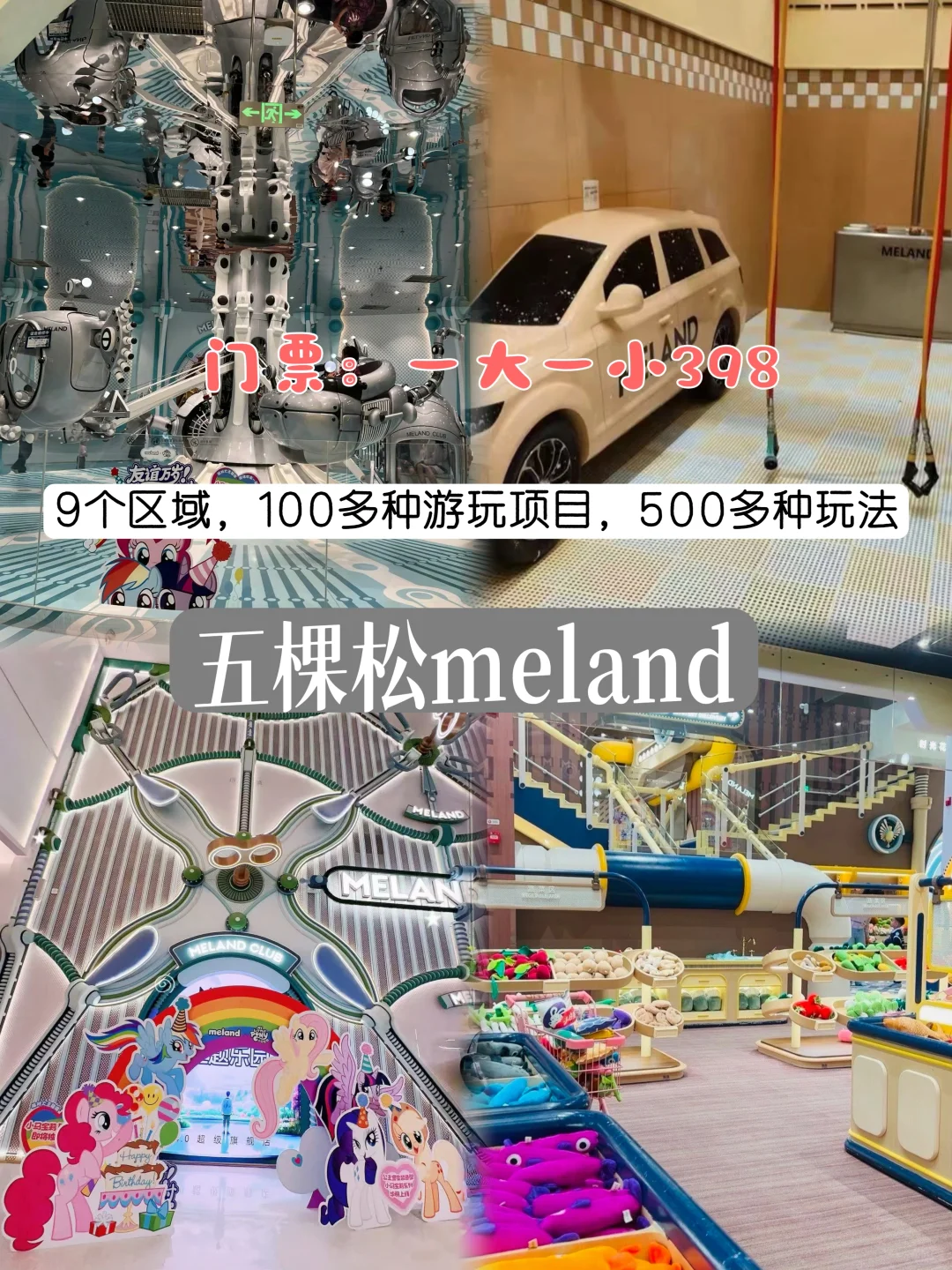 别只盯着环球影城！看看北京这9座神仙游乐园