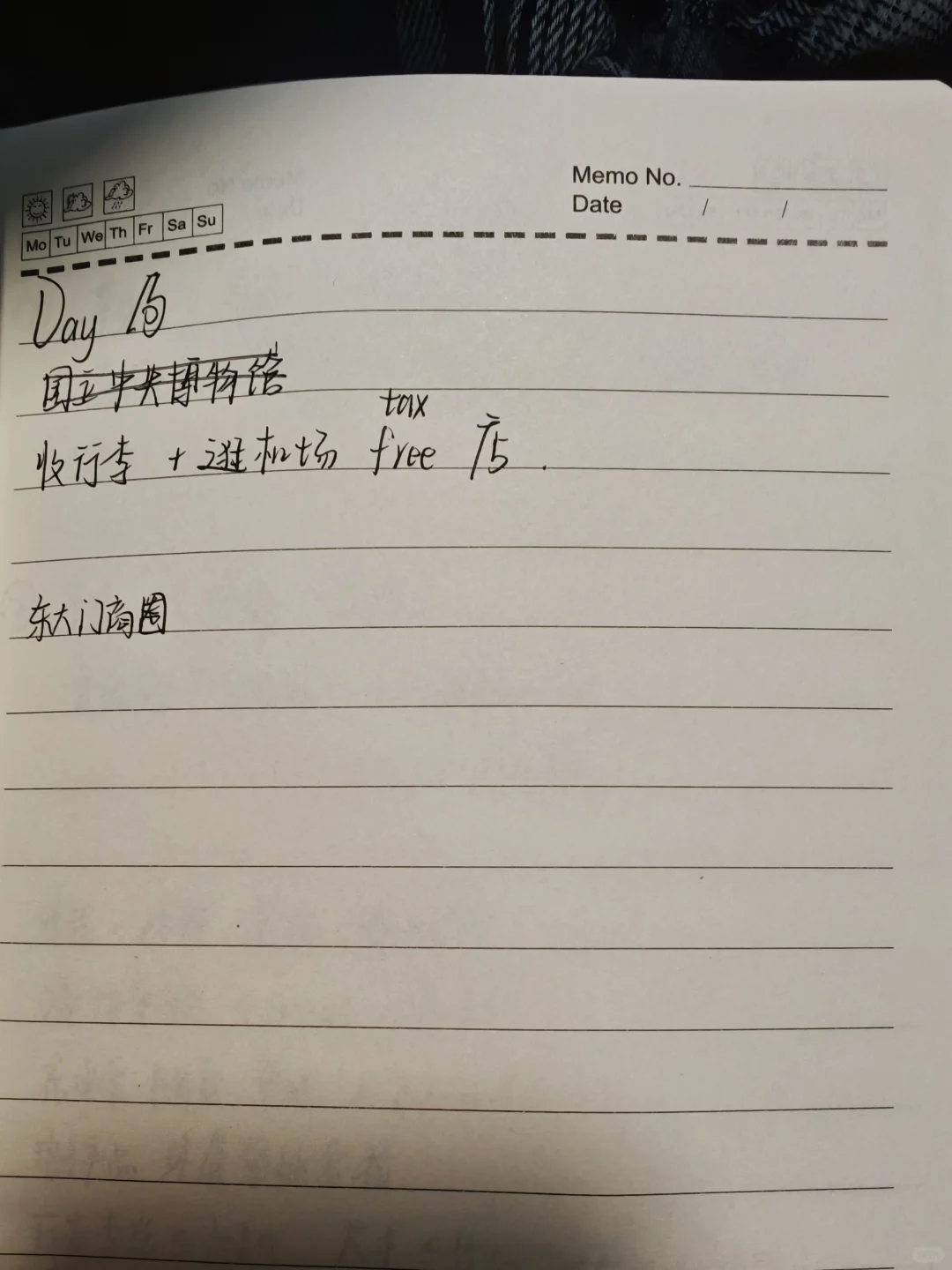 大一夏天想去韩，还有要补充的吗