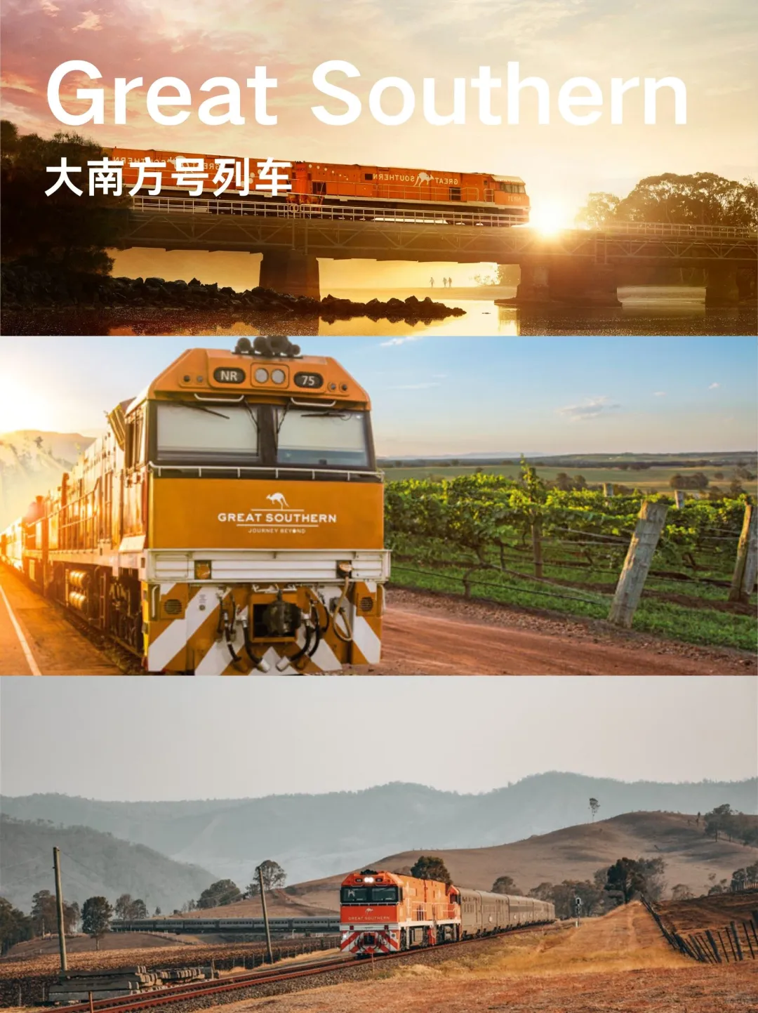 澳大利亚醉美火车旅行🚂澳洲必做愿望清单