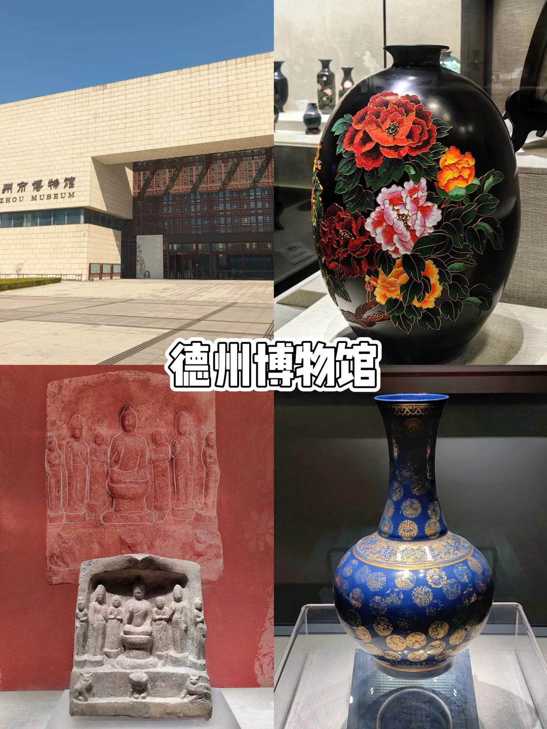 德州旅游，一定要去的9大景点