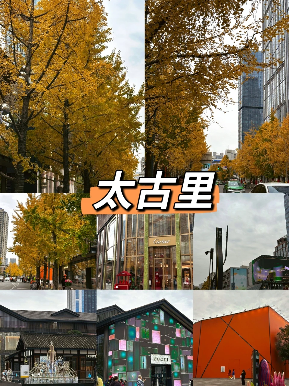 成都一天这么玩,美食景点全拿下!!