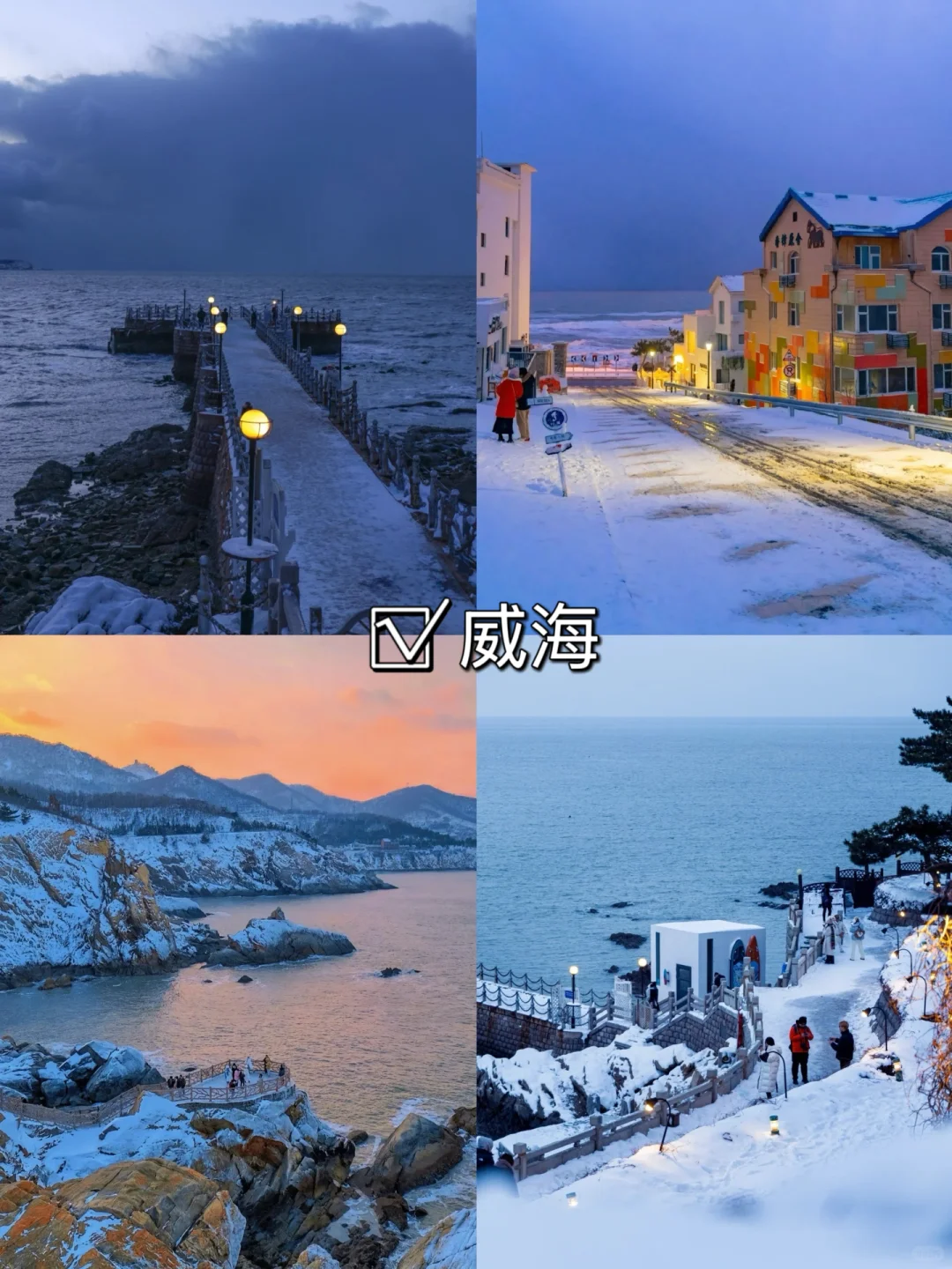 冬天旅游一定要去这九个城市❄️