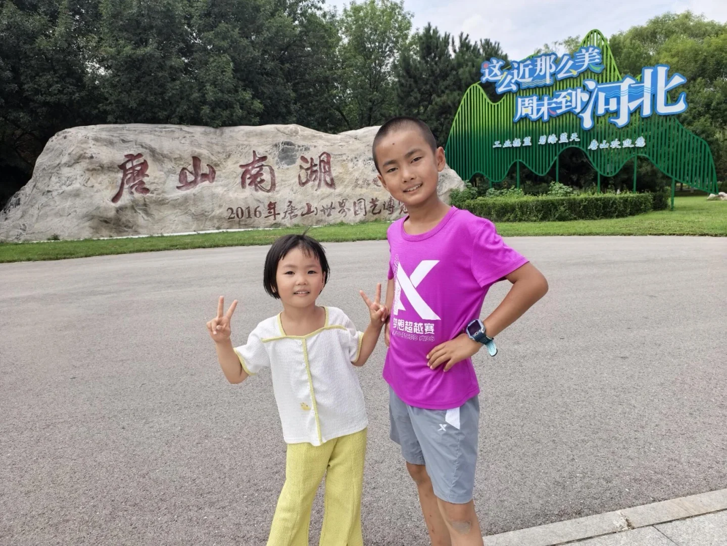 🌿唐山南湖亲子游｜宝藏遛娃地，轻松玩整天！