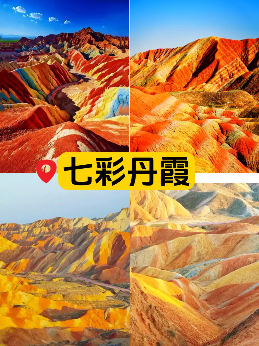 大西北大环线爆火景点全攻略！