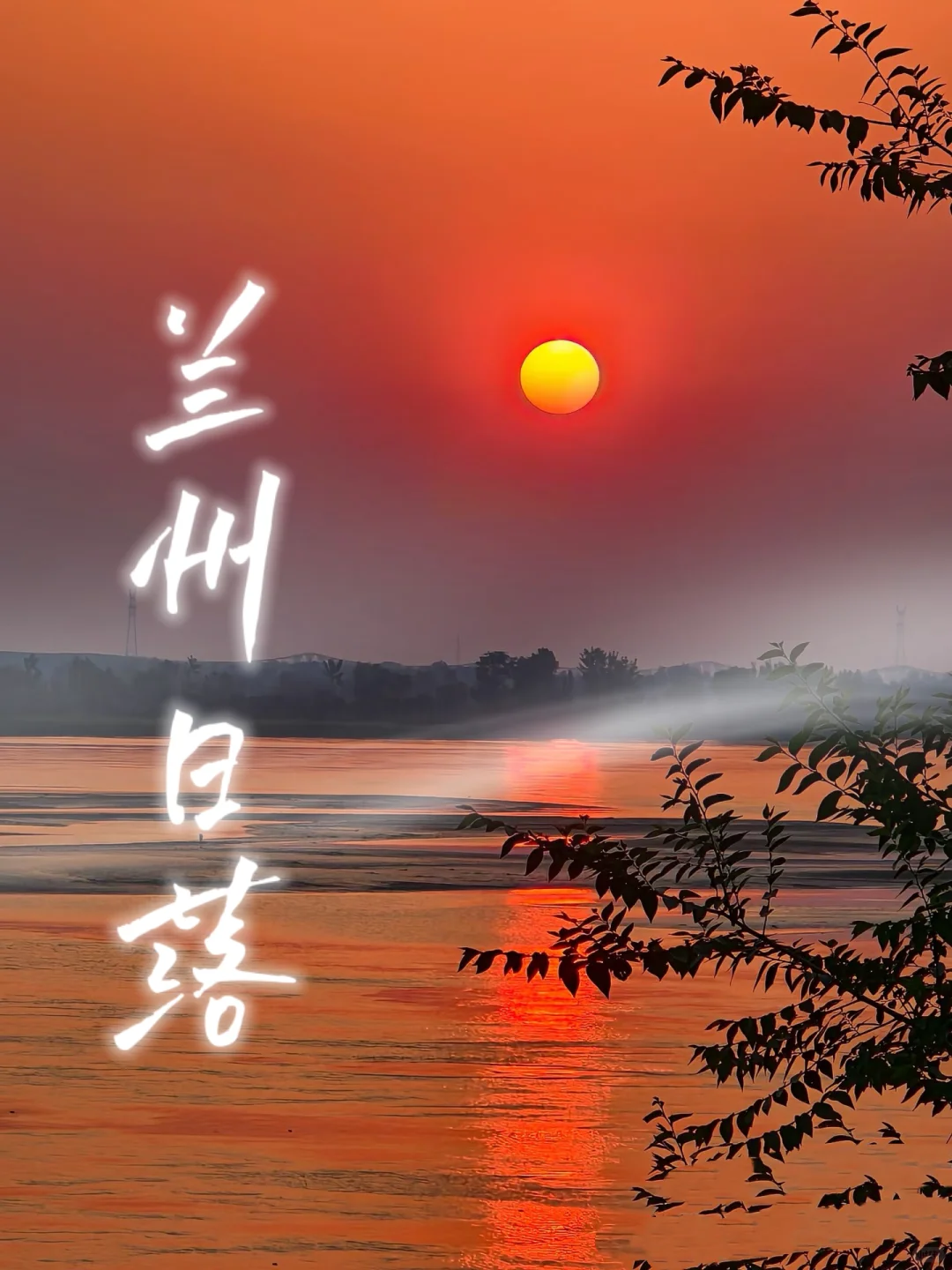 ❄️兰州冬日必打卡3地｜保姆级攻略+穿搭