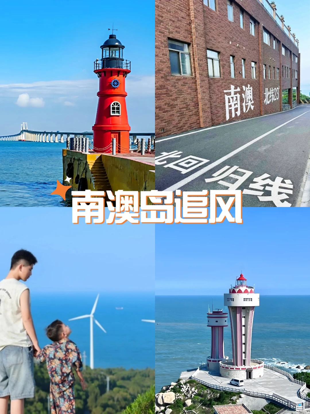 寒假带娃来潮汕‼️六天五晚不费爹妈全攻略