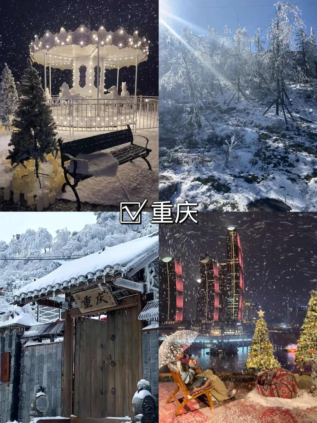 冬天旅游一定要去这九个城市❄️
