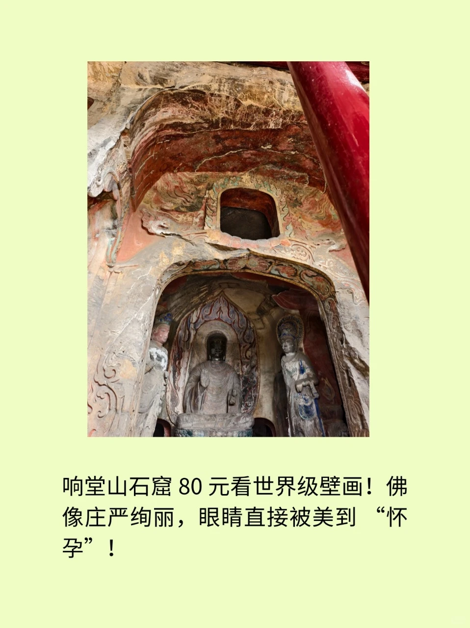 救命!五一才发现邯郸这 9 个景点美到犯规!