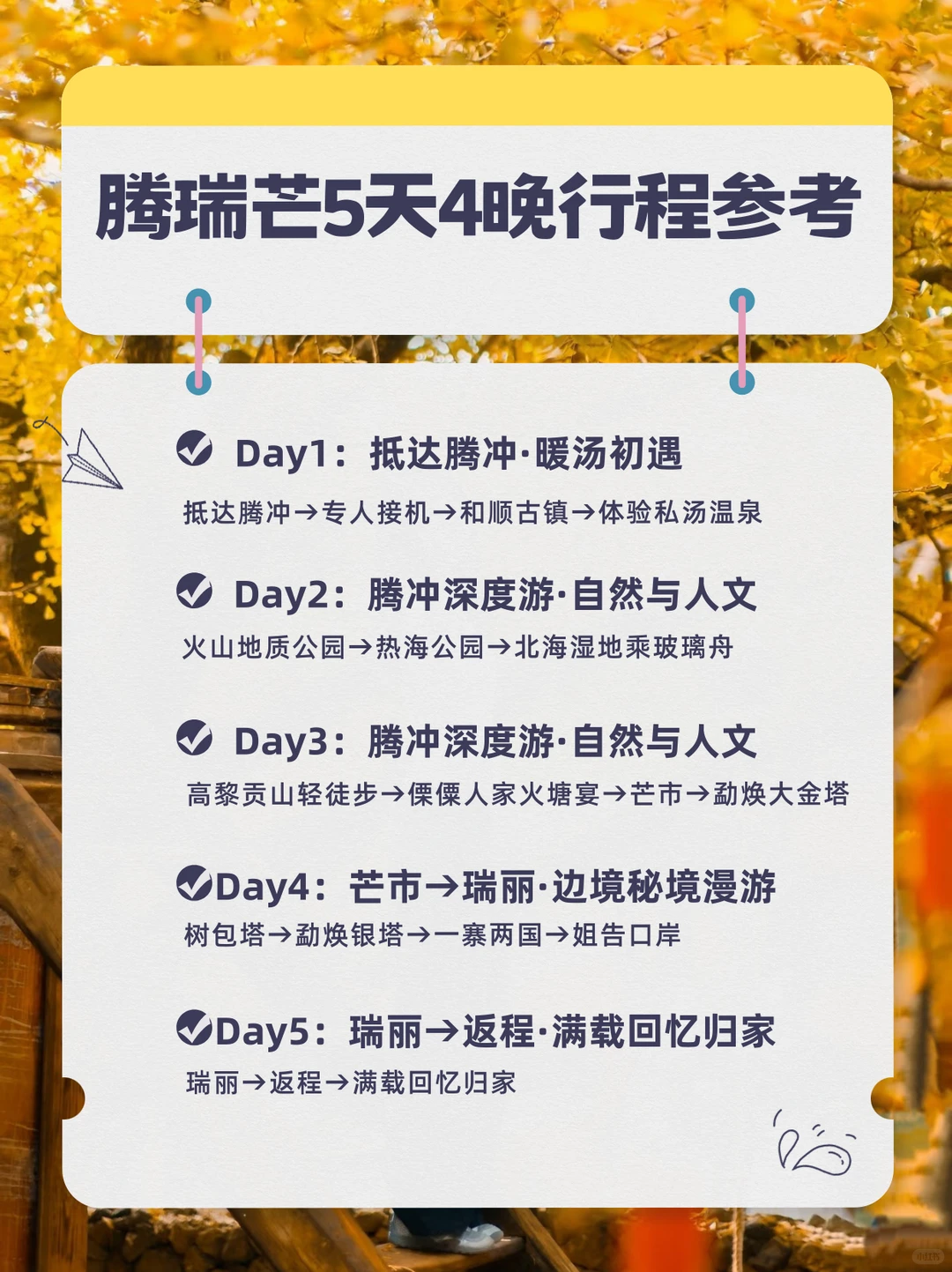 滇西避寒天花板❗️私藏东南亚风情🌴