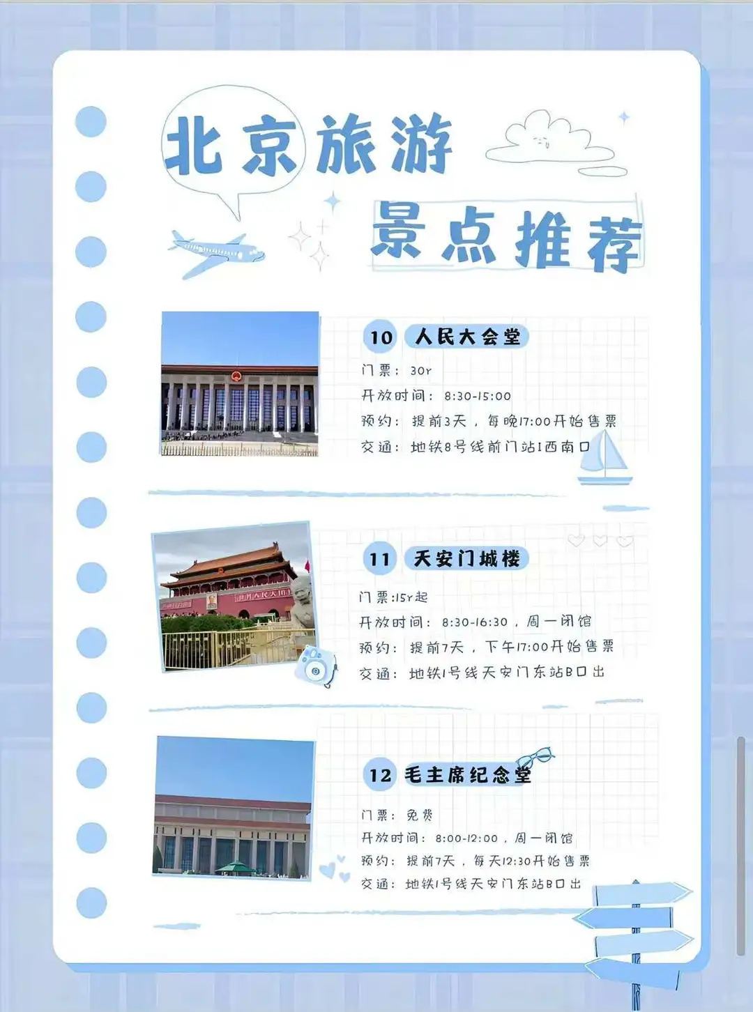 ✅拜托了！来北京玩一定要预约，不然进不去