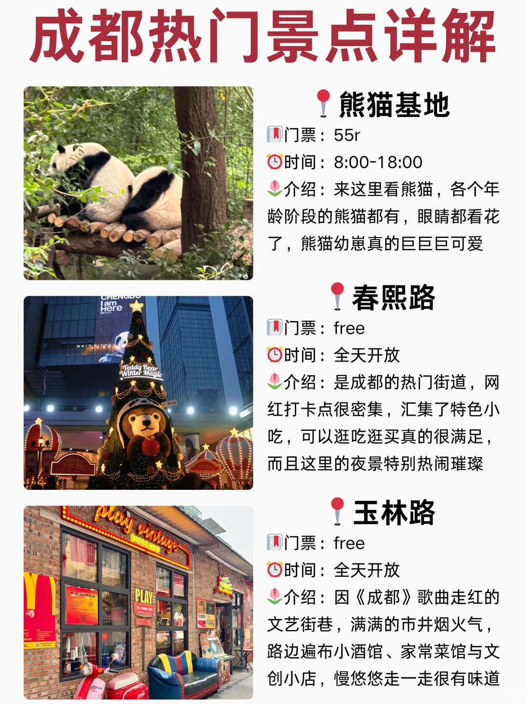 谁懂啊!一图看懂成都地铁沿线热门景点