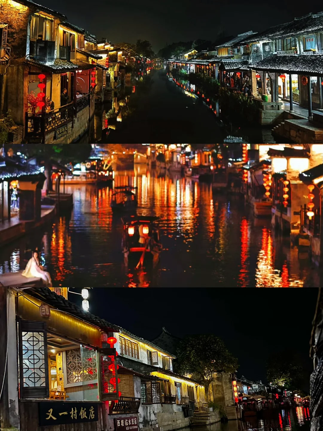 社恐友好!西塘避开人潮的逛吃逛玩路线