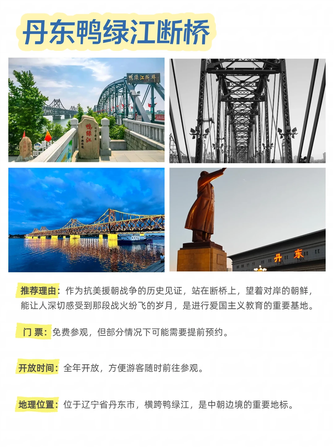 东北三省十大必去景点推荐|一定要去看啊❗️