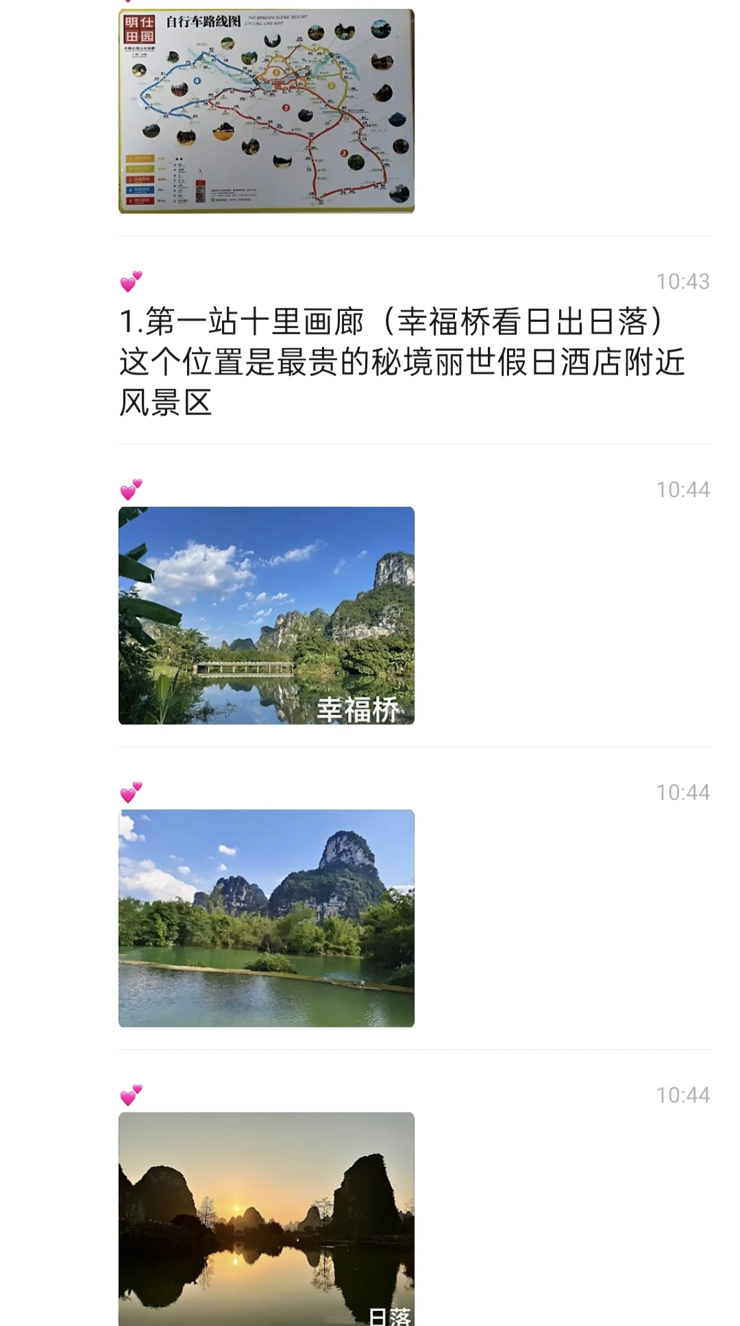 明仕田园景区12月6日现状