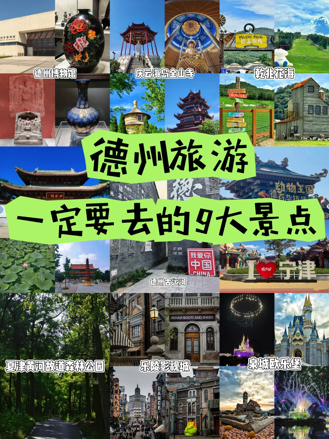 德州旅游,一定要去的9大景点