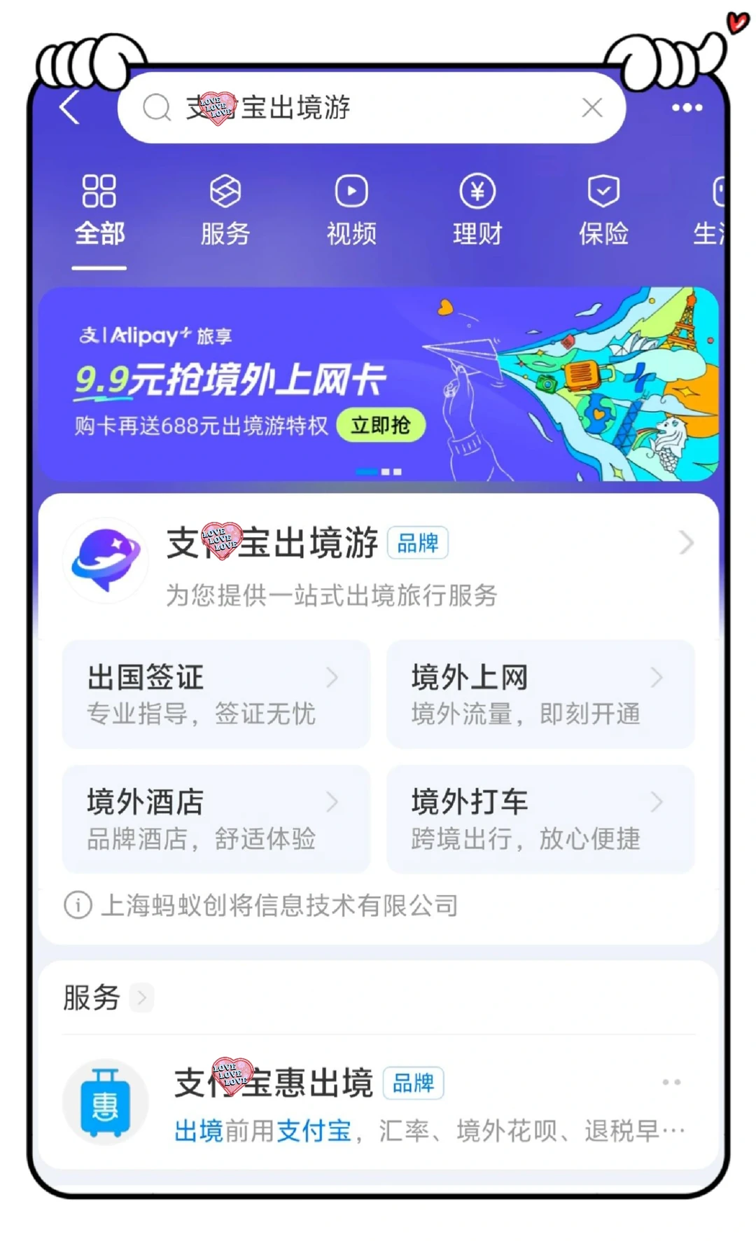 首尔必玩景区攻略