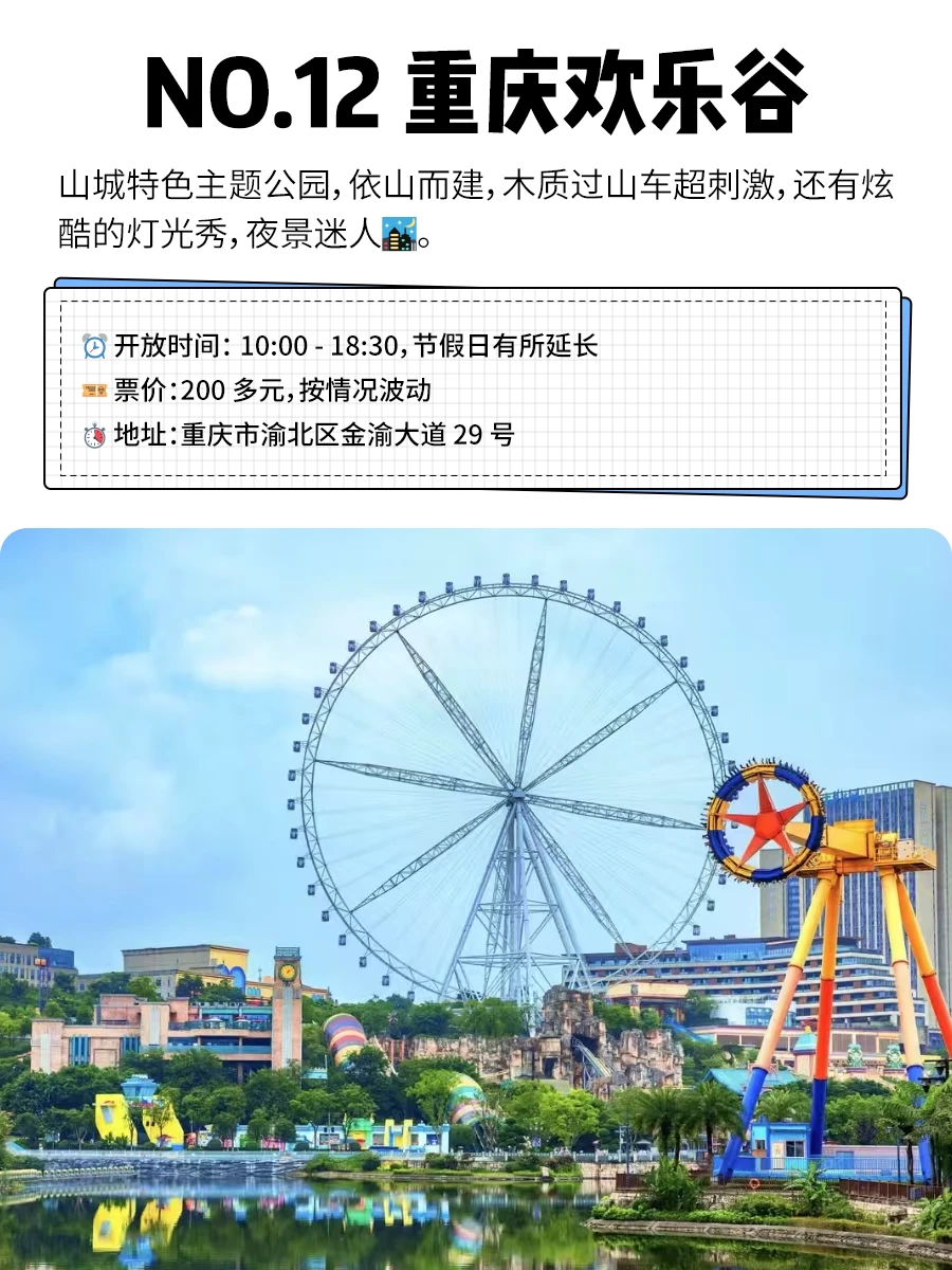 年终总结🎉2024国内必打卡的15大主题公园💕