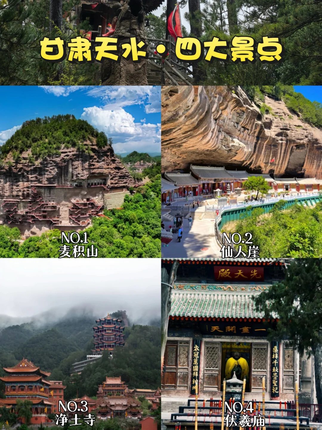 甘肃旅游推荐!!甘肃真的不是只有沙漠✨