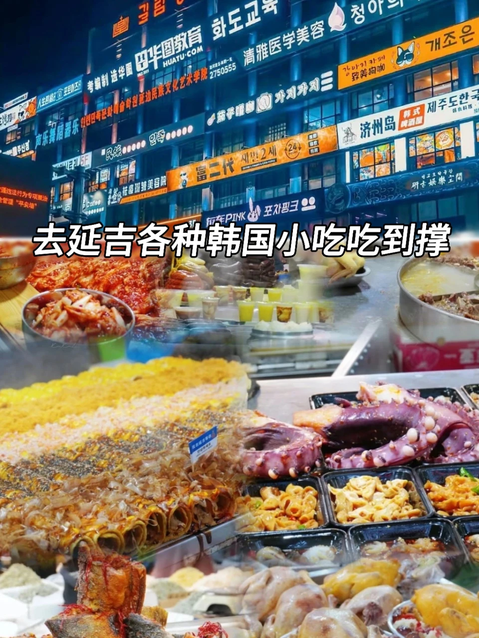 南方小土豆狂喜🧣来东北6天必玩攻略❄️