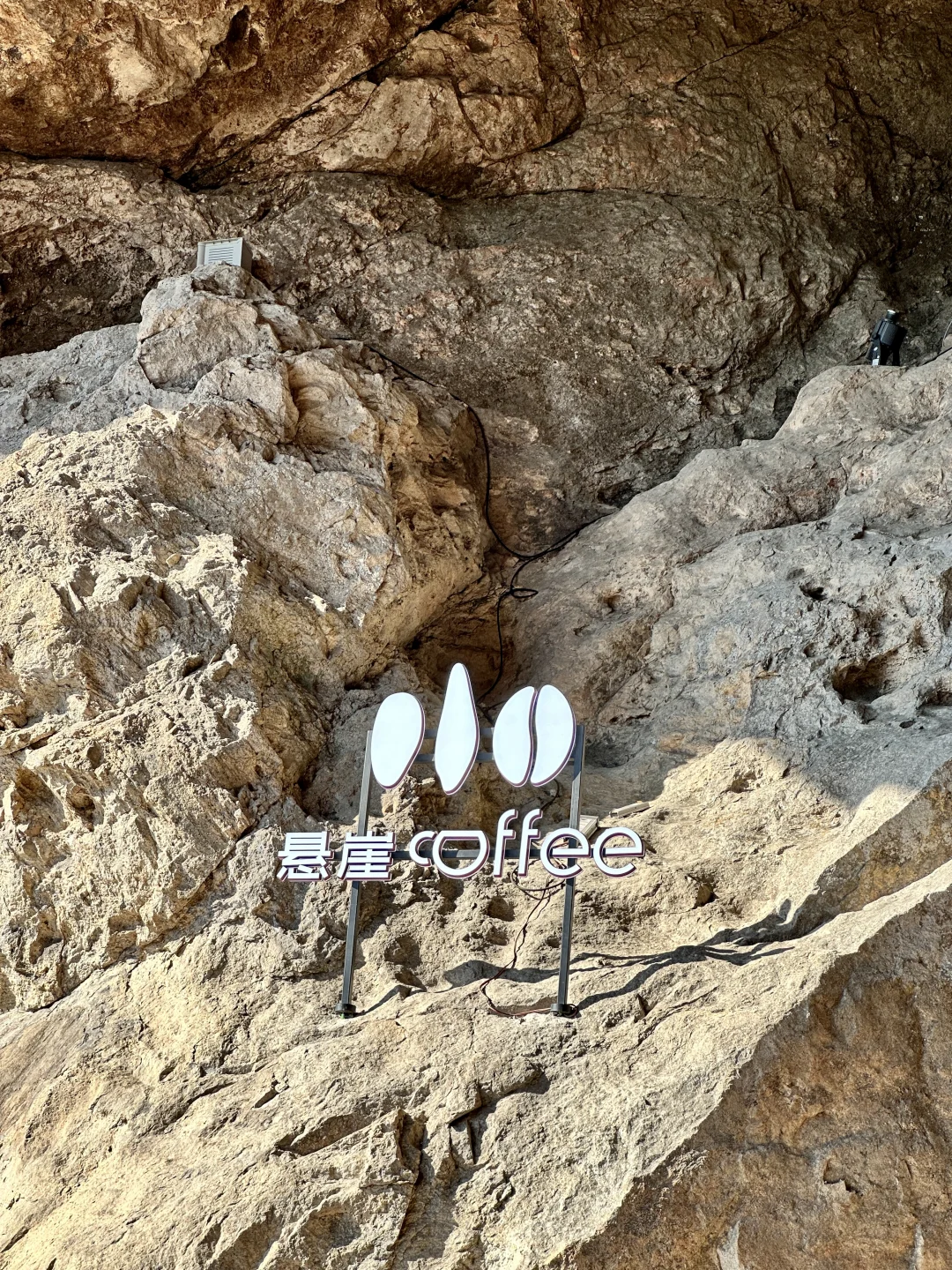 🏝️旅行日志|浙江温州·雁荡山