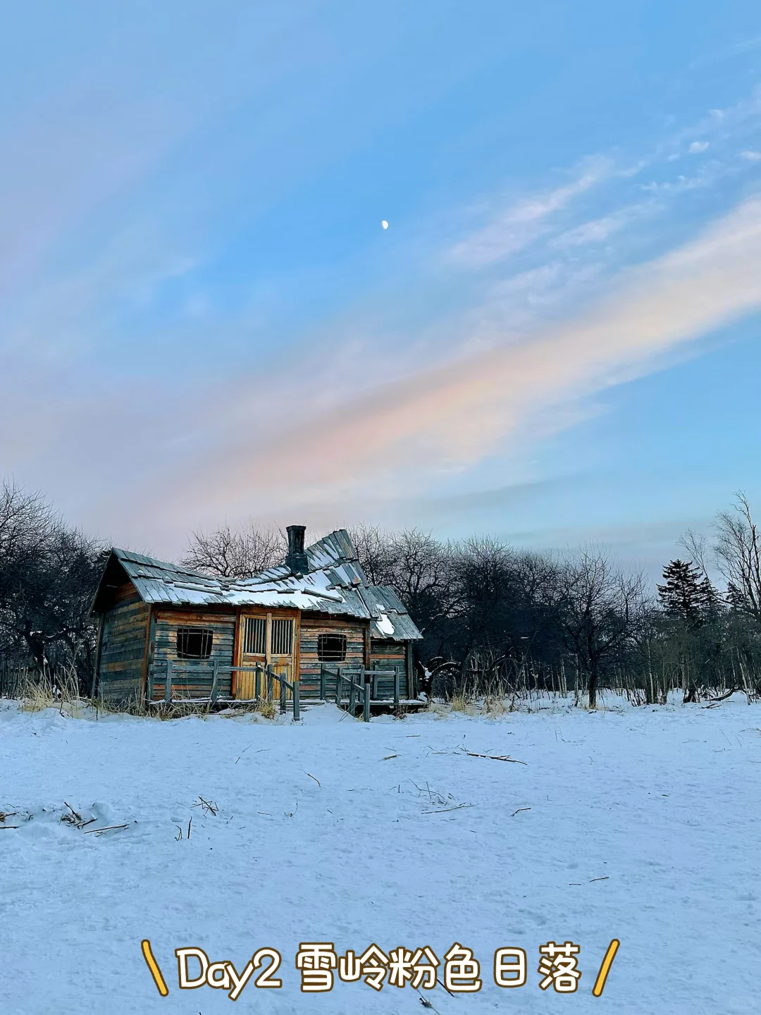 看完再来!长白山4天3晚亲子游亲测精华攻略