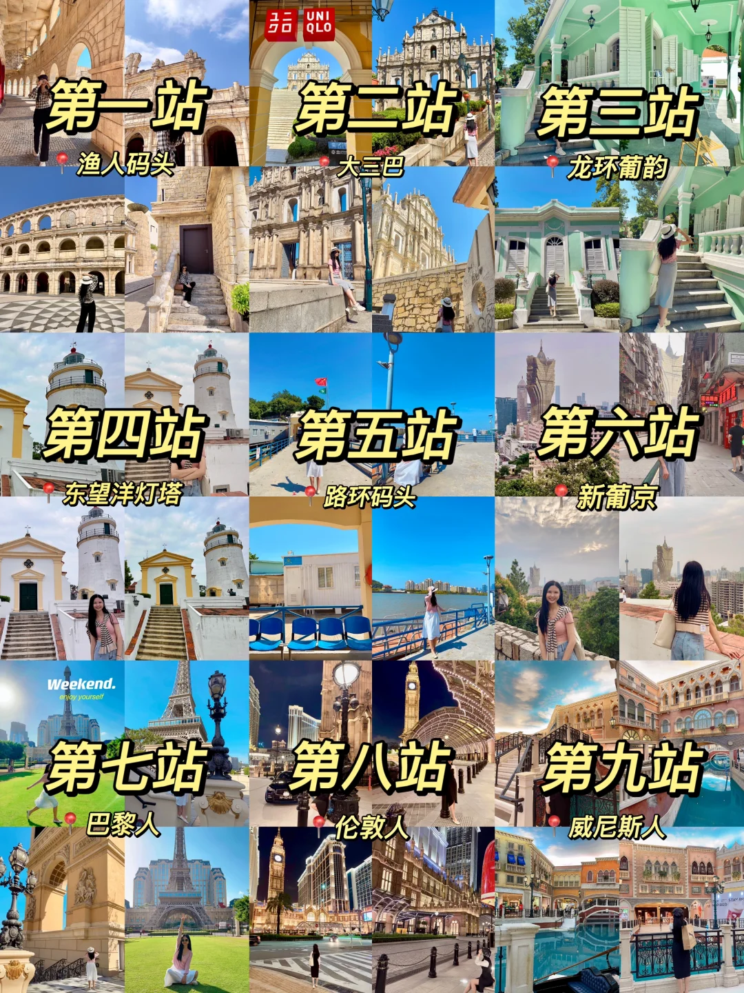 📍澳门旅游必打卡景点攻略｜美食+小吃+酒店