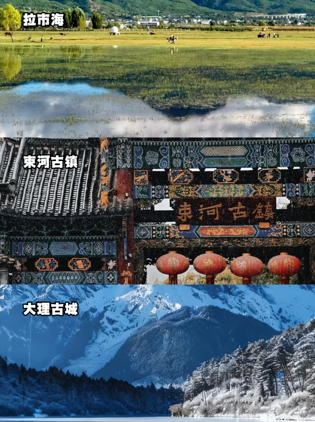 【云南6天5夜私家定制】✨懒人必备攻略！