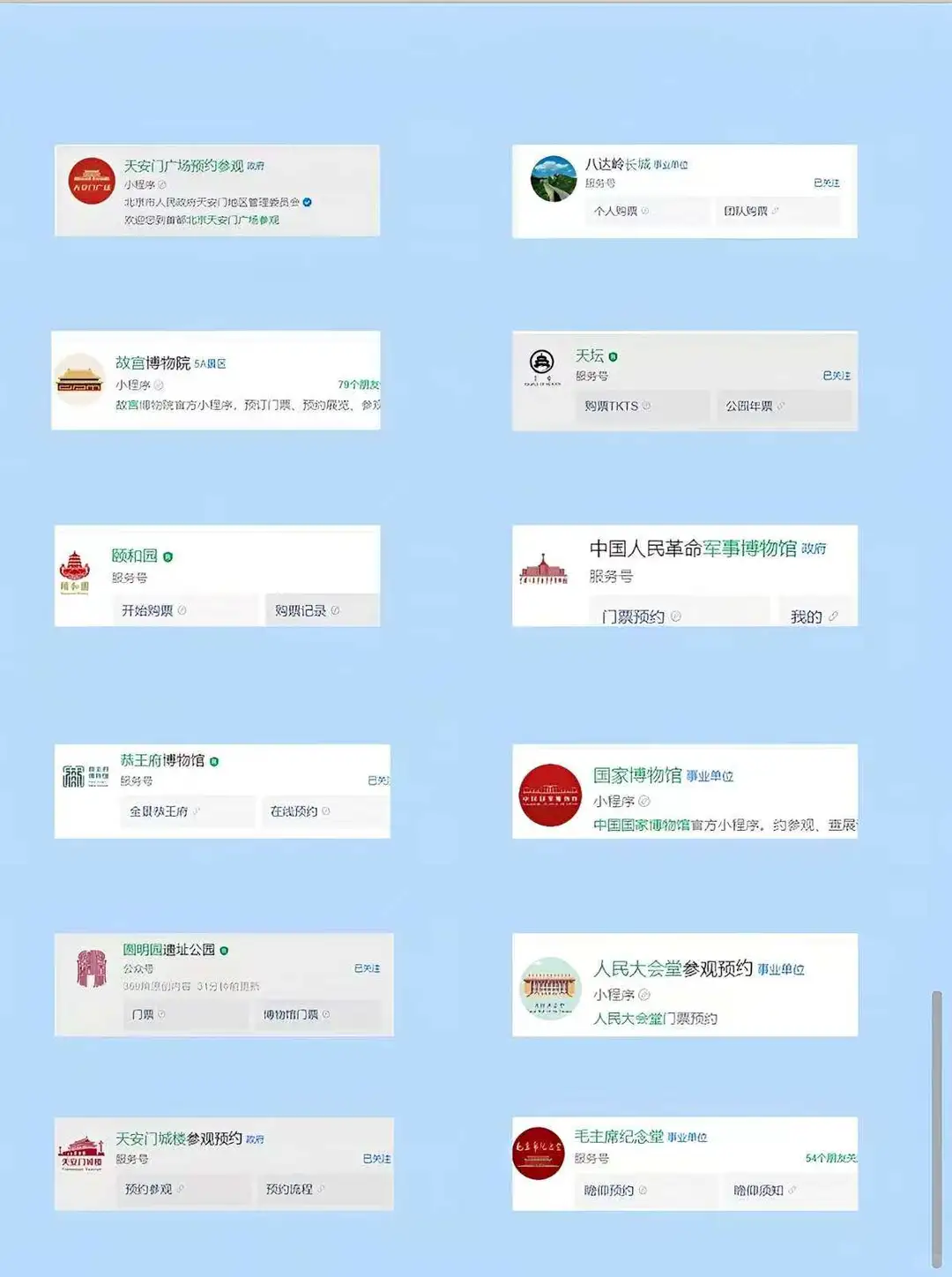 ✅拜托了！来北京玩一定要预约，不然进不去