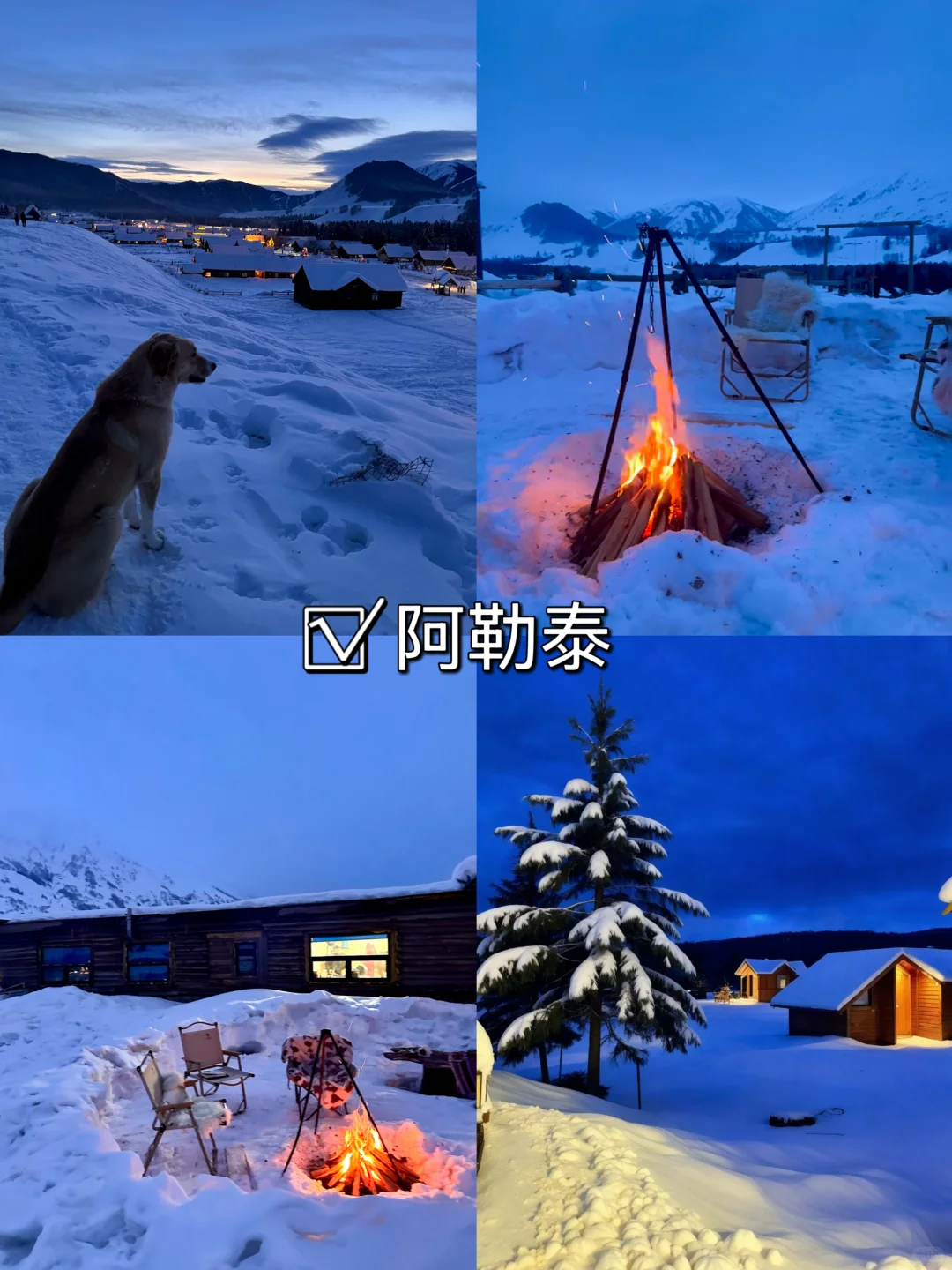 冬天旅游一定要去这九个城市❄️