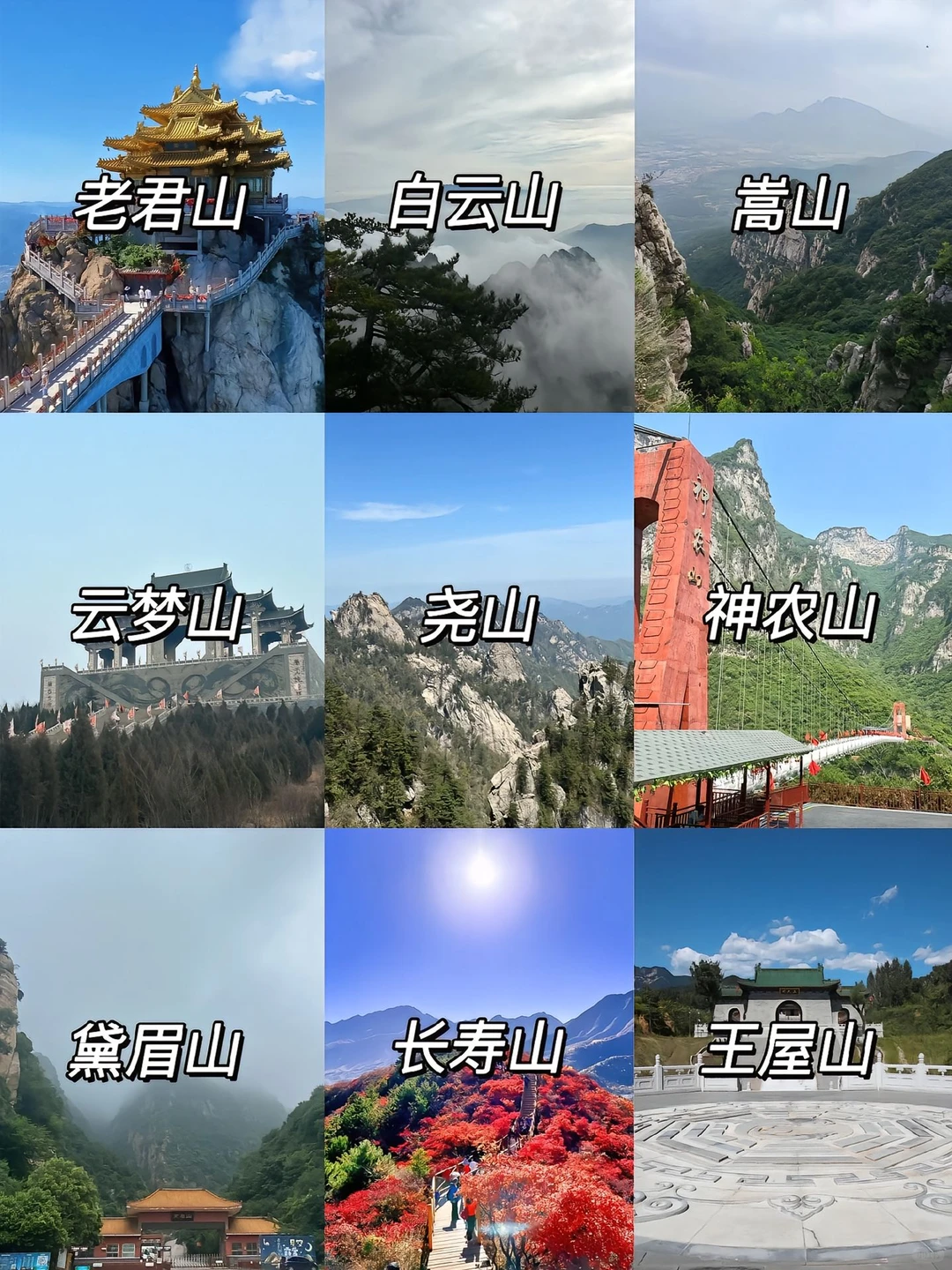 河南 9 座宝藏山峰每一座都美到犯规!