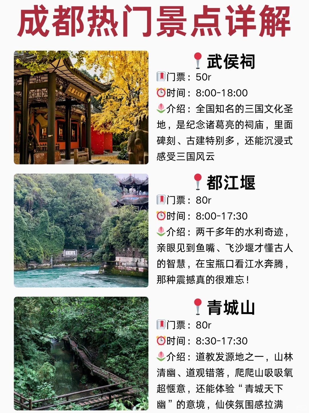 谁懂啊!一图看懂成都地铁沿线热门景点