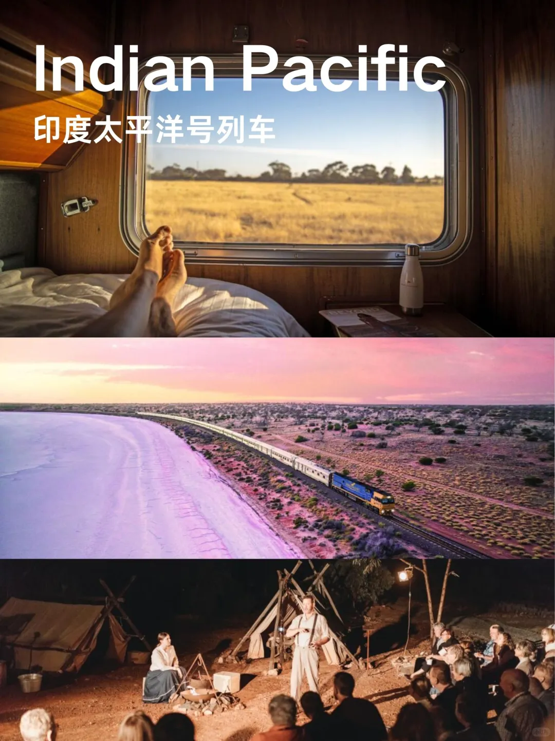 澳大利亚醉美火车旅行🚂澳洲必做愿望清单