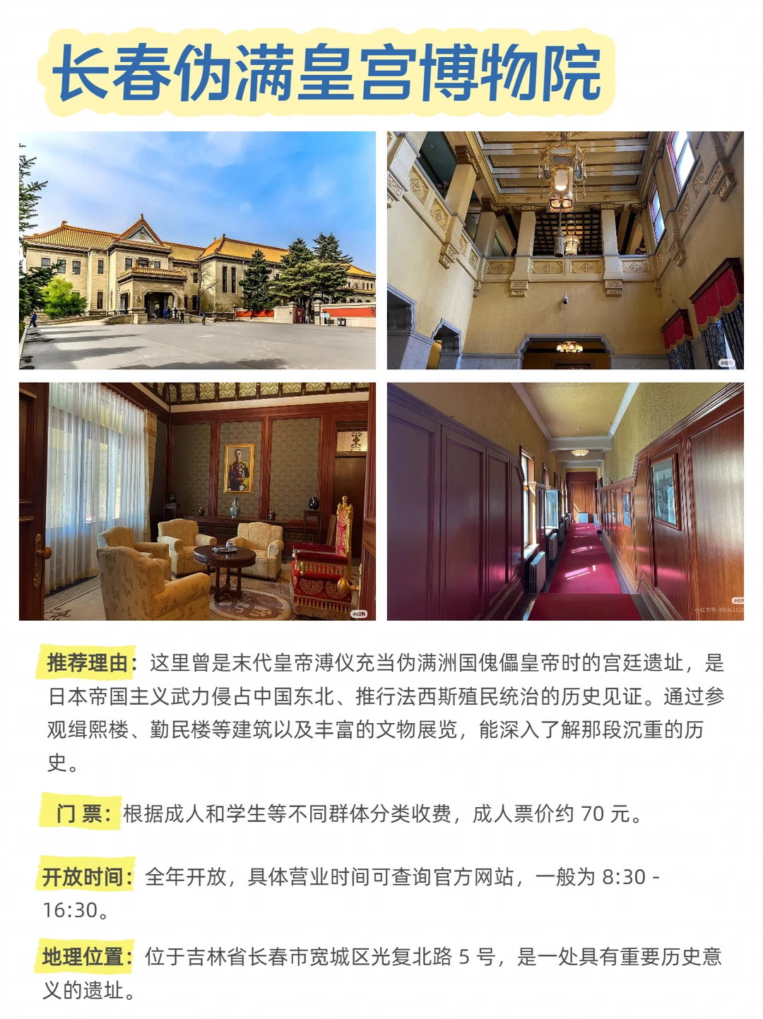 东北三省十大必去景点推荐|一定要去看啊❗️