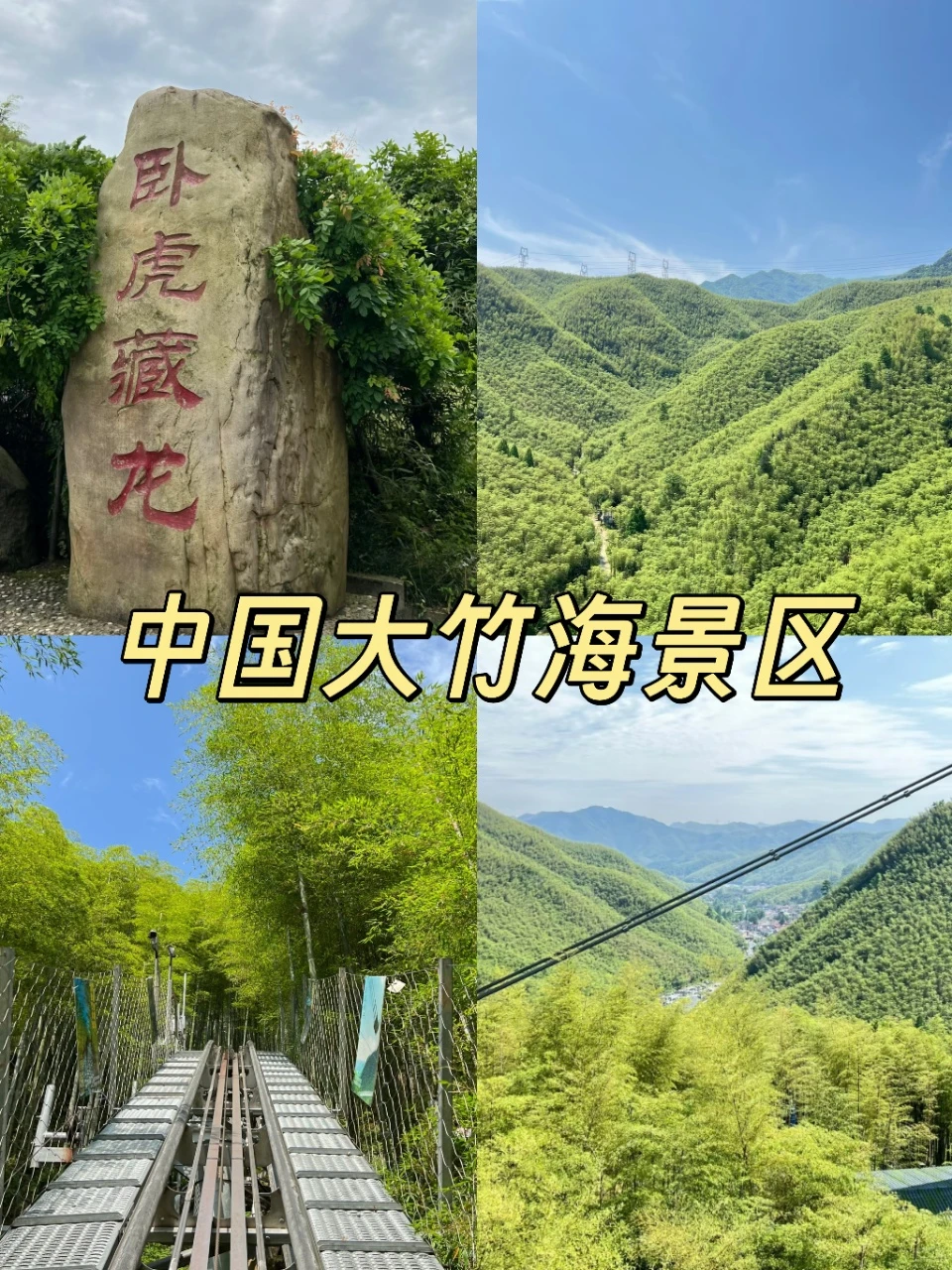 苏州出发🚗安吉两天一夜玩什么？