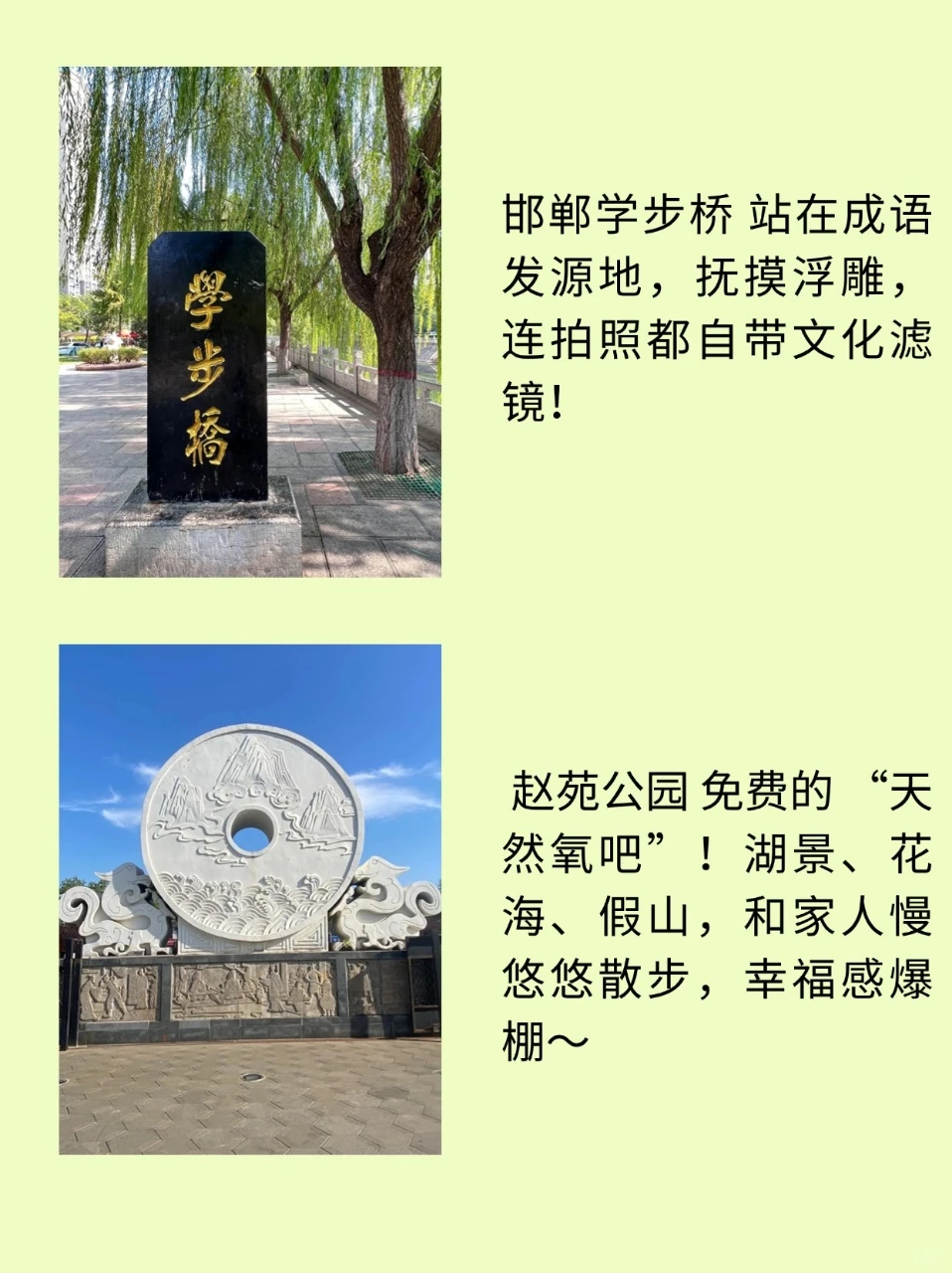 救命!五一才发现邯郸这 9 个景点美到犯规!