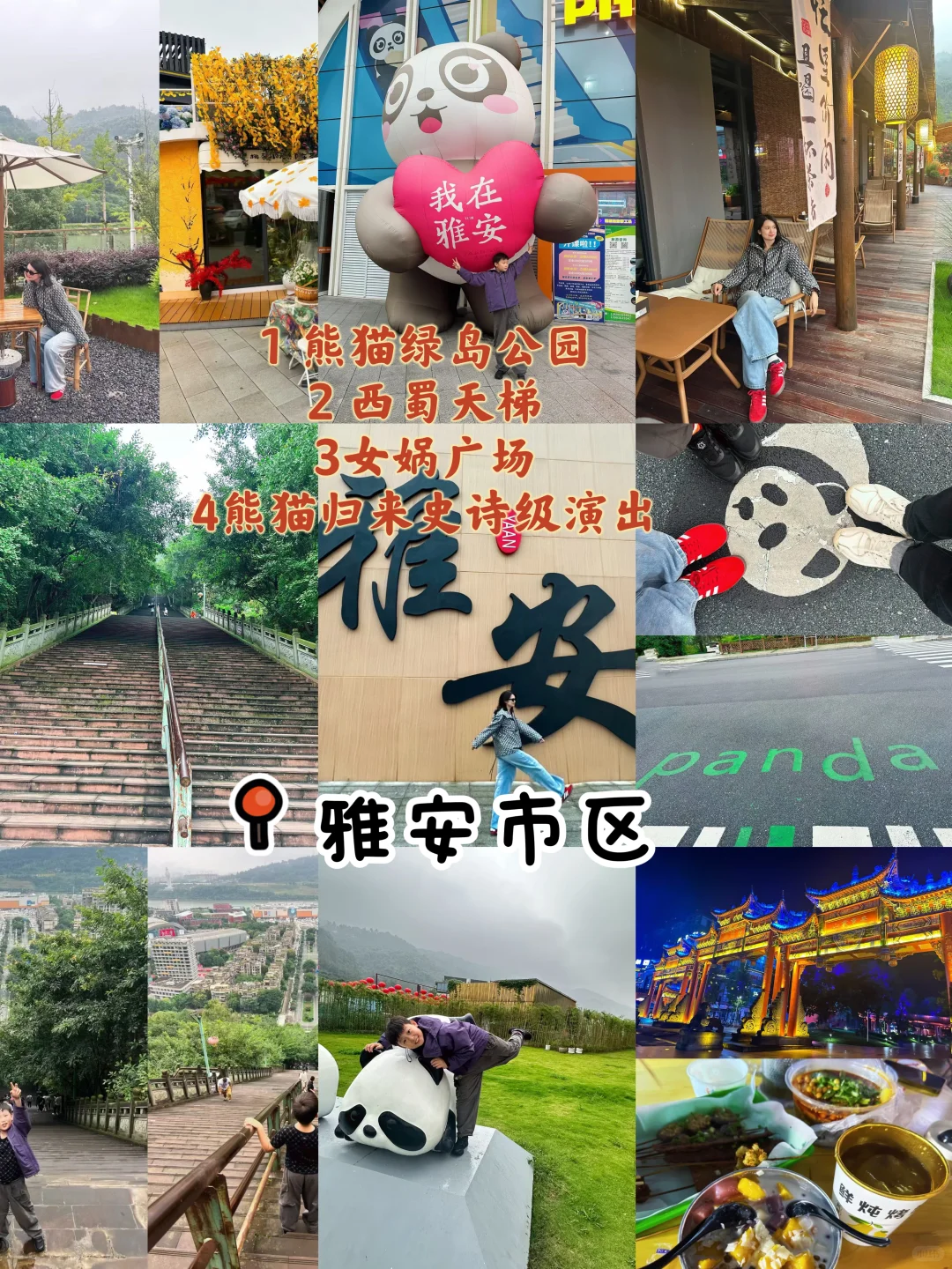 川西有个小西藏叫雅安，亲子游周末7景点推荐