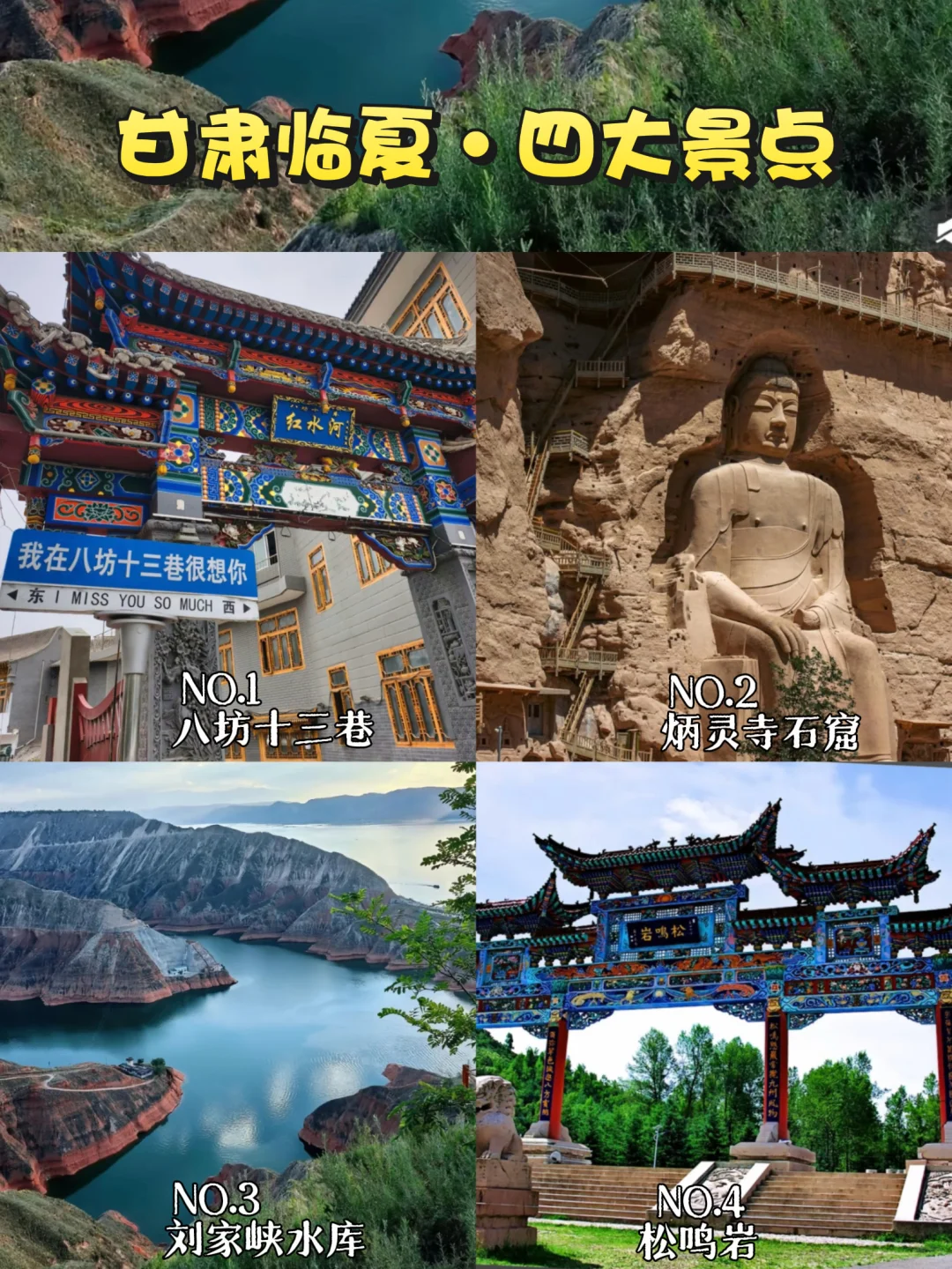 甘肃旅游推荐！！甘肃真的不是只有沙漠✨