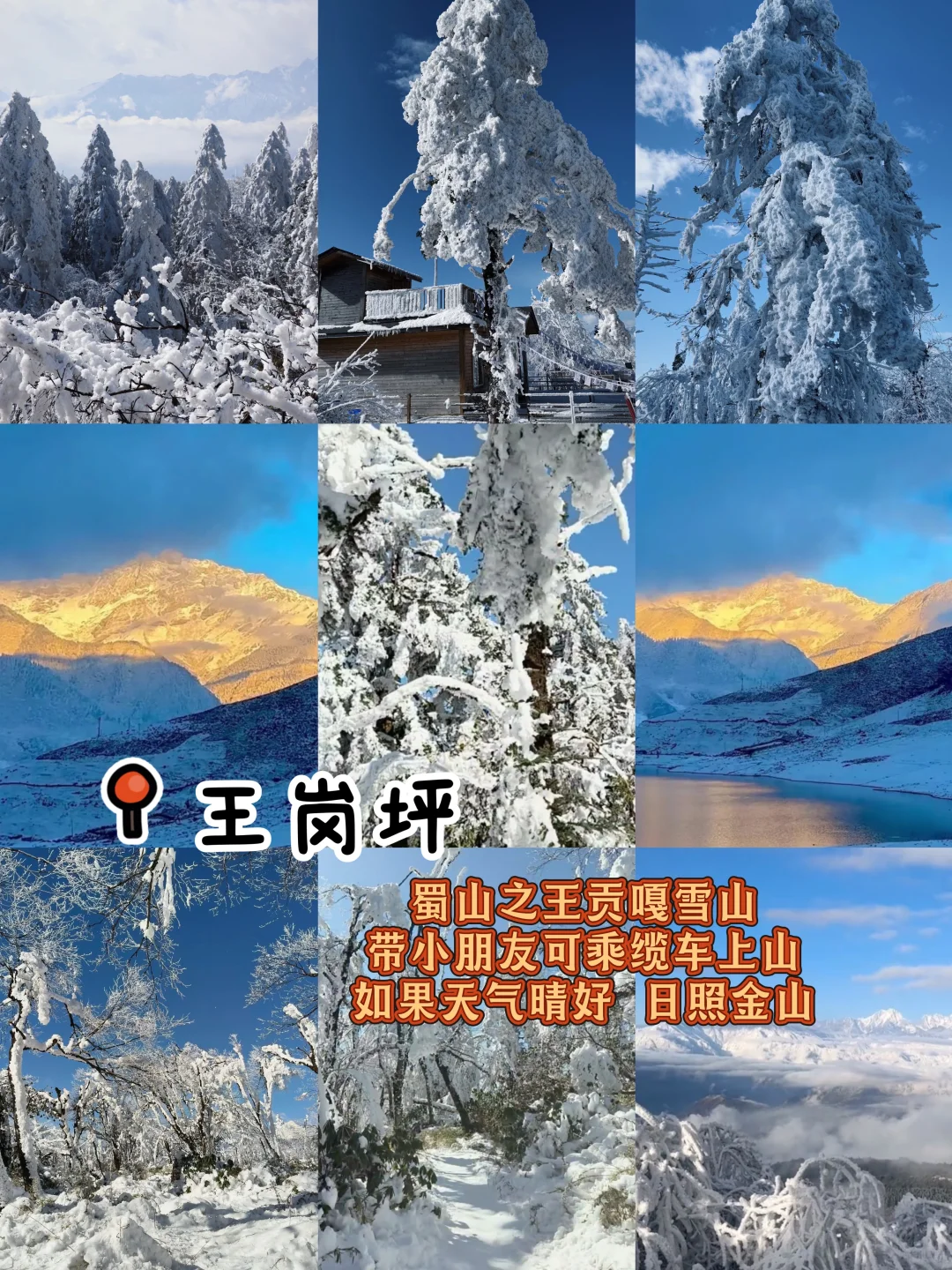 川西有个小西藏叫雅安，亲子游周末7景点推荐