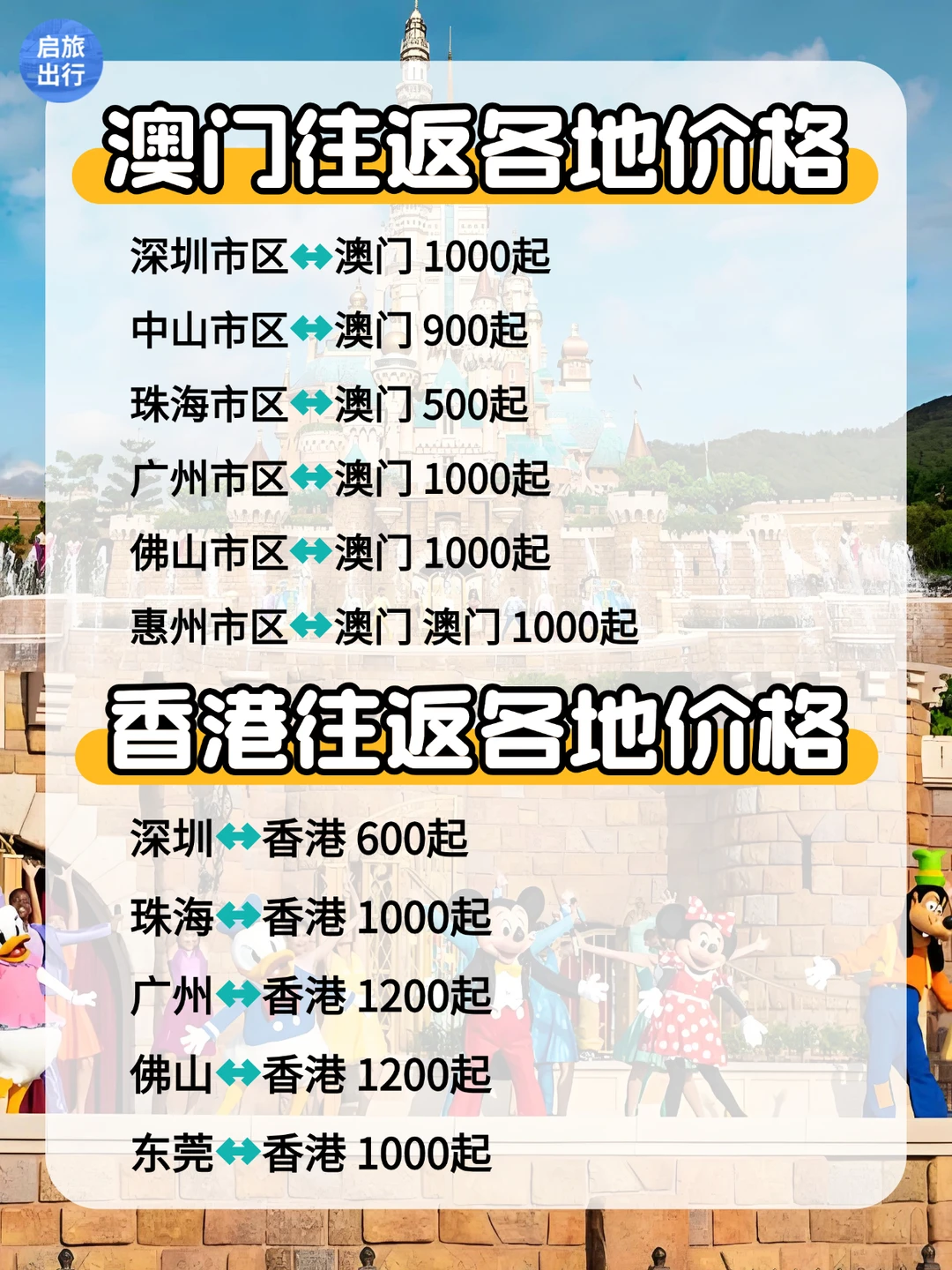 澳门香港包车游！景点 + 美食攻略全拿捏