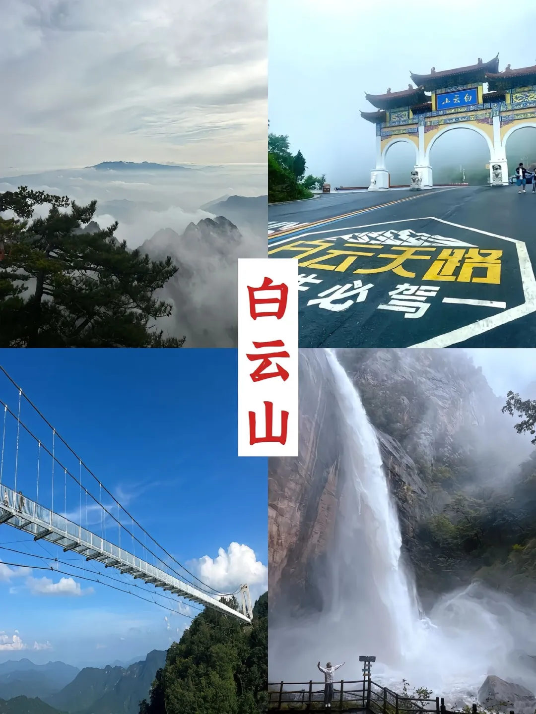 河南 9 座宝藏山峰每一座都美到犯规!