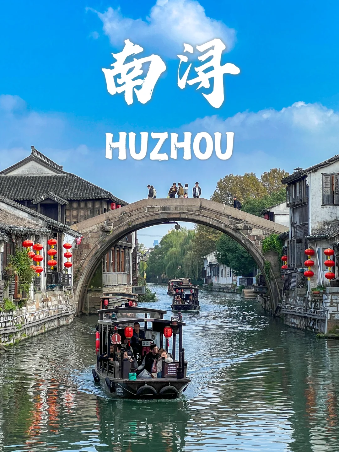 11-12月来南浔不看这篇我真的会伤心💔