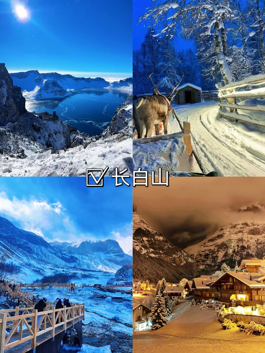 冬天旅游一定要去这九个城市❄️