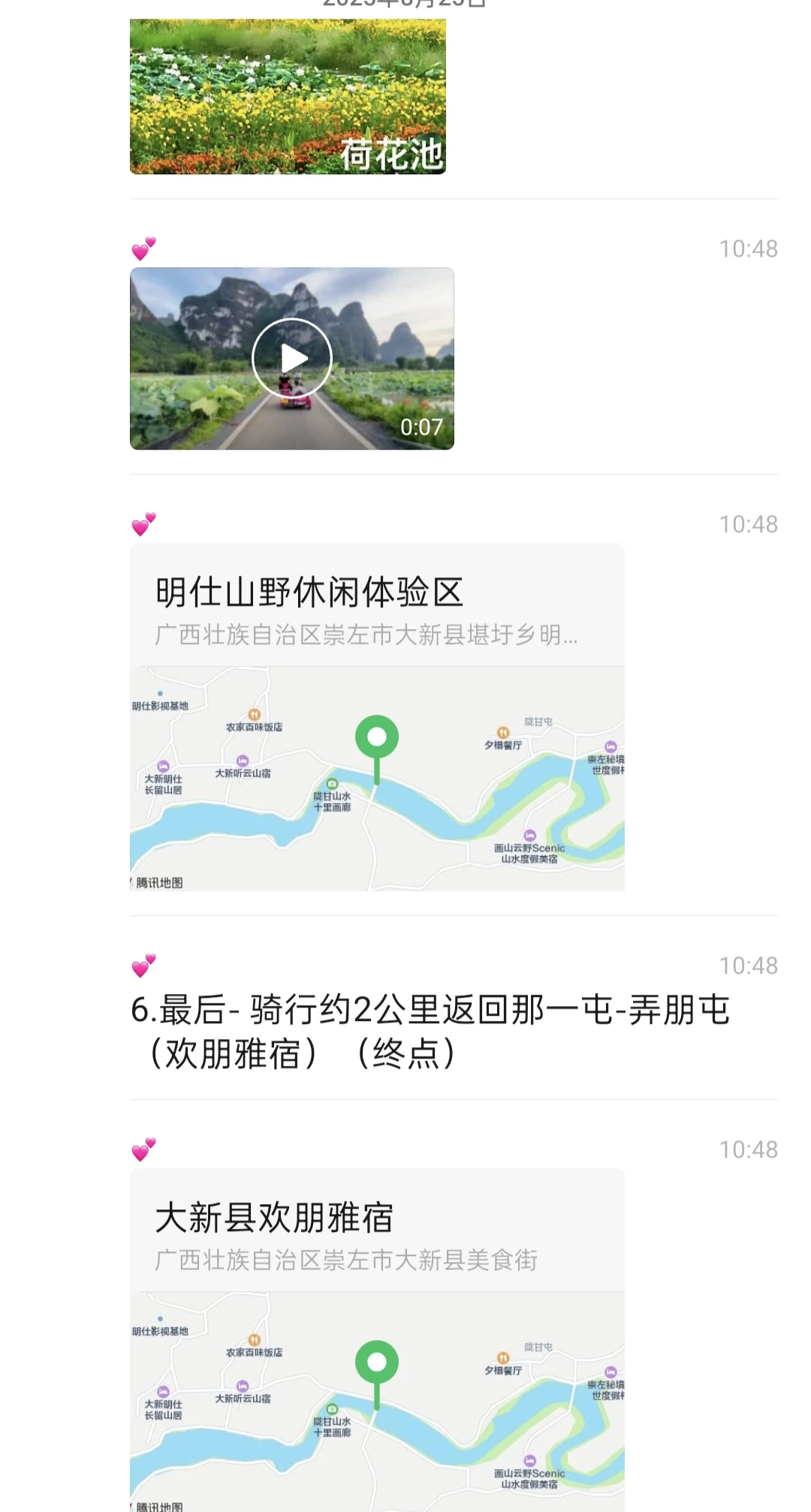明仕田园景区12月6日现状