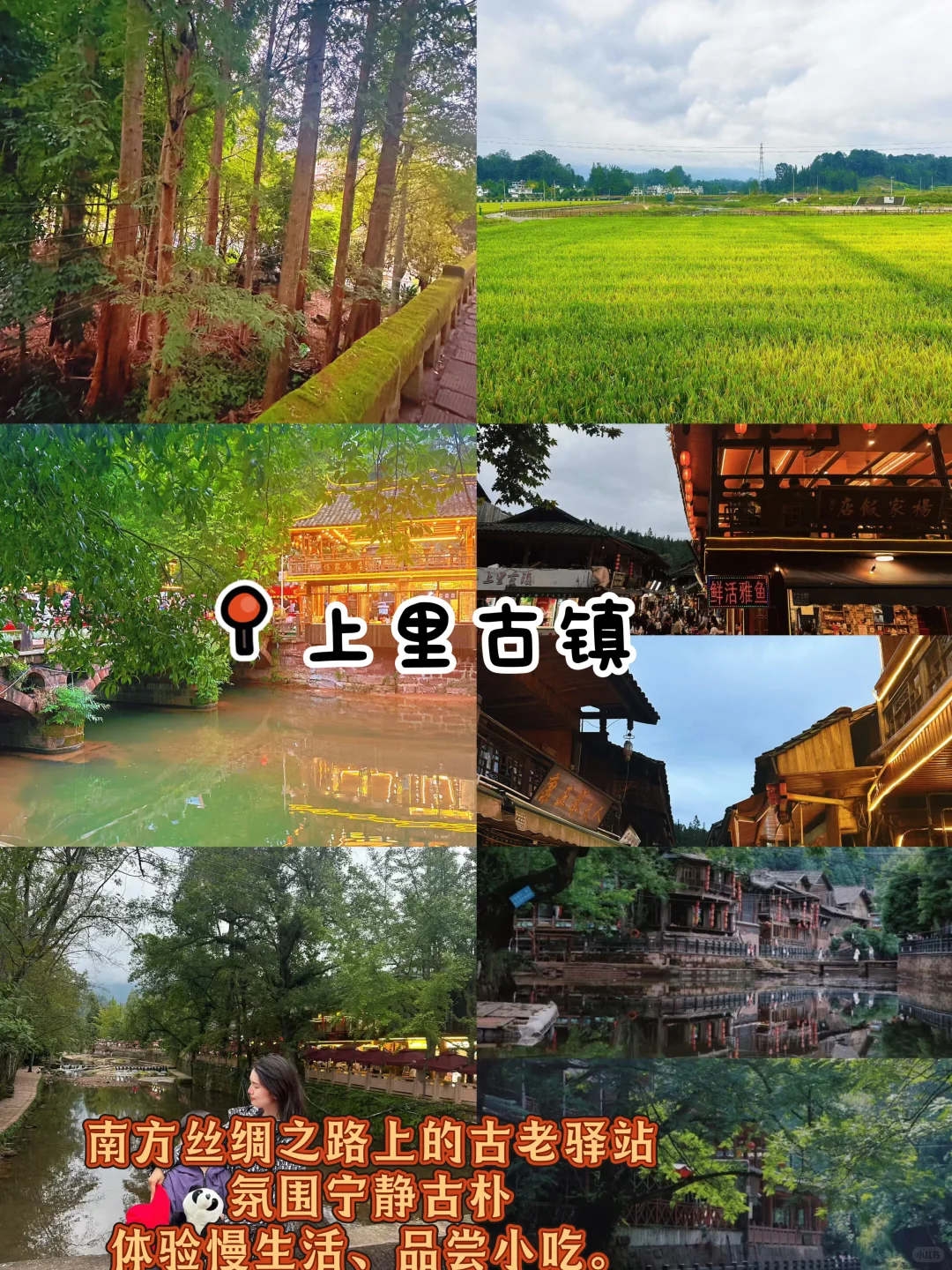 川西有个小西藏叫雅安，亲子游周末7景点推荐