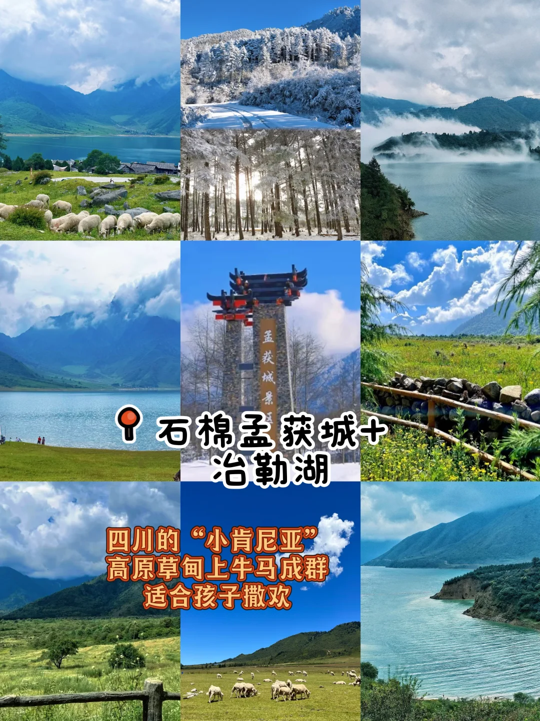 川西有个小西藏叫雅安，亲子游周末7景点推荐