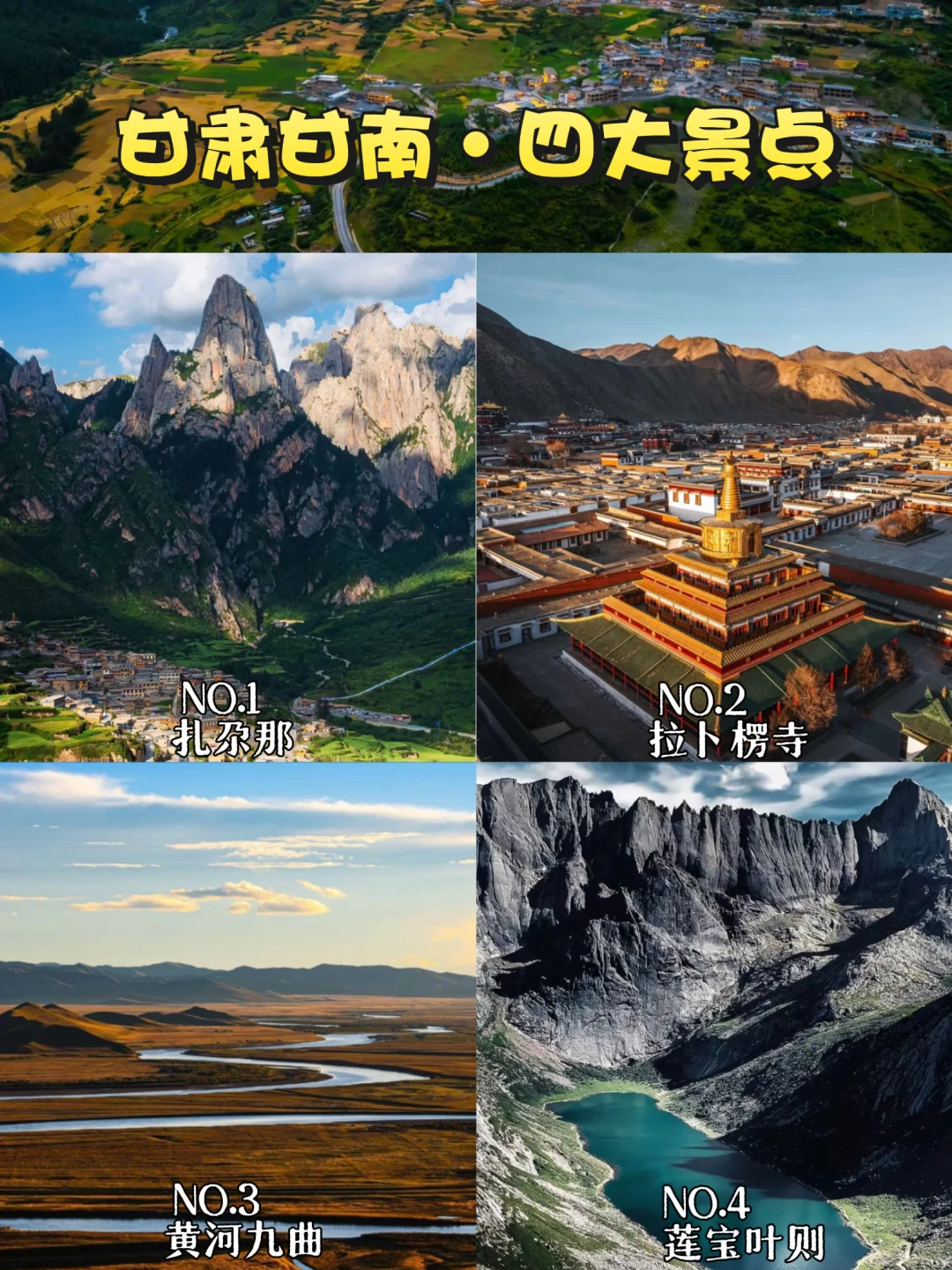 甘肃旅游推荐!!甘肃真的不是只有沙漠✨